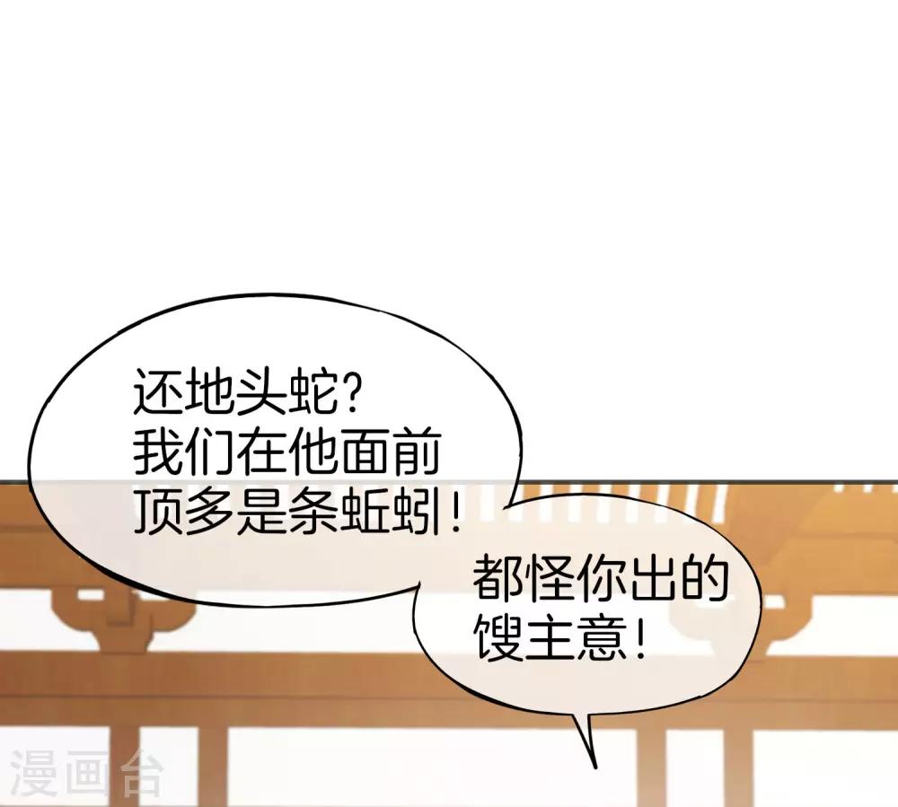 《最强仙界朋友圈》漫画最新章节第33话 城隍老爷给我送了个妹子？免费下拉式在线观看章节第【35】张图片