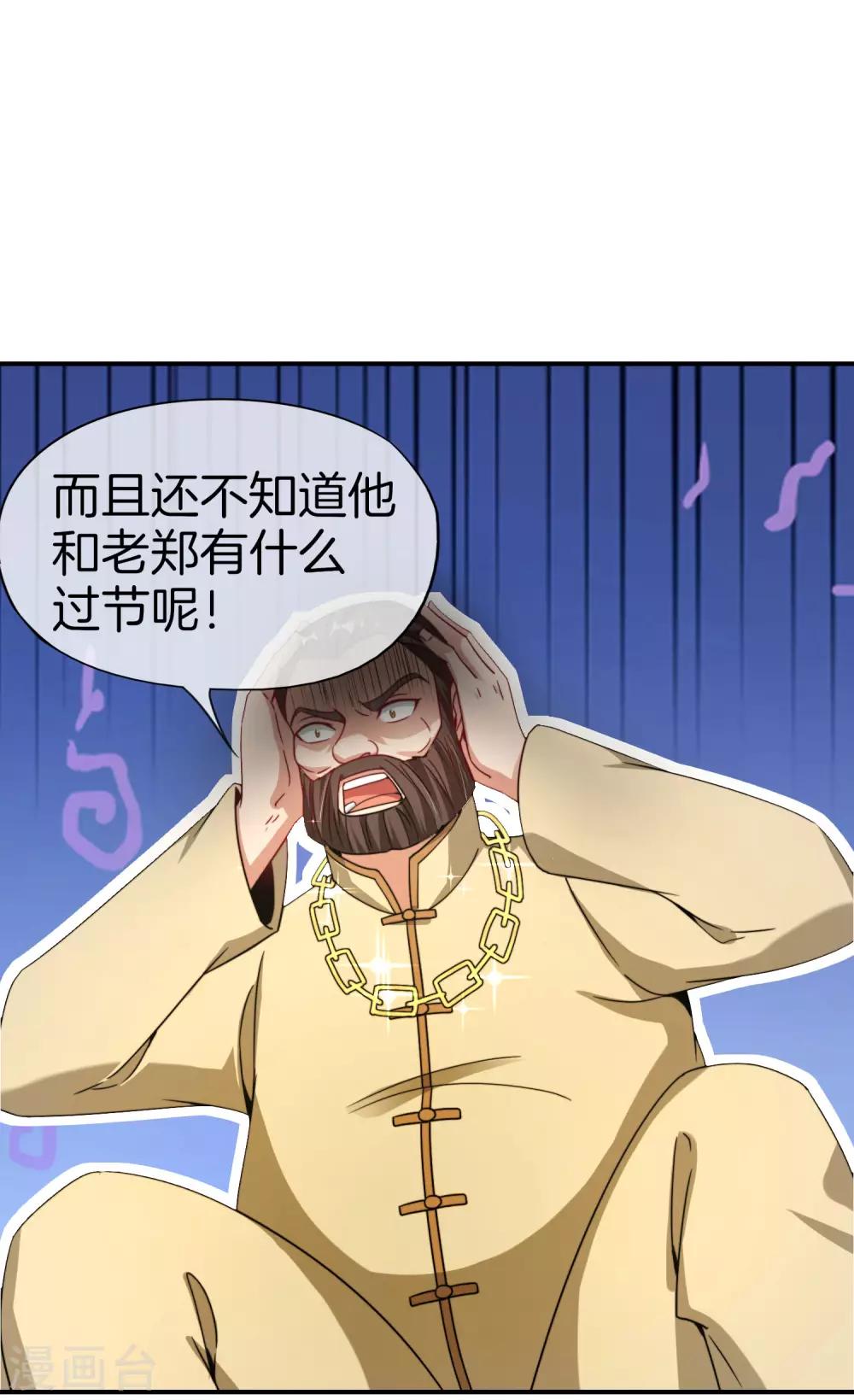 《最强仙界朋友圈》漫画最新章节第33话 城隍老爷给我送了个妹子？免费下拉式在线观看章节第【38】张图片