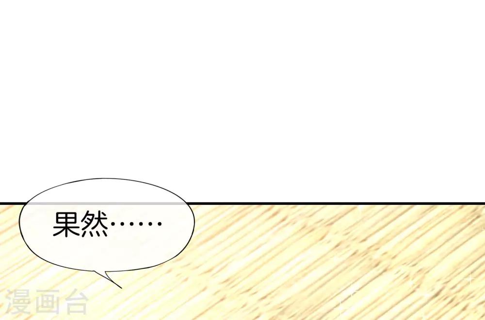 《最强仙界朋友圈》漫画最新章节第34话 主人，我是您的女仆小倩~免费下拉式在线观看章节第【15】张图片