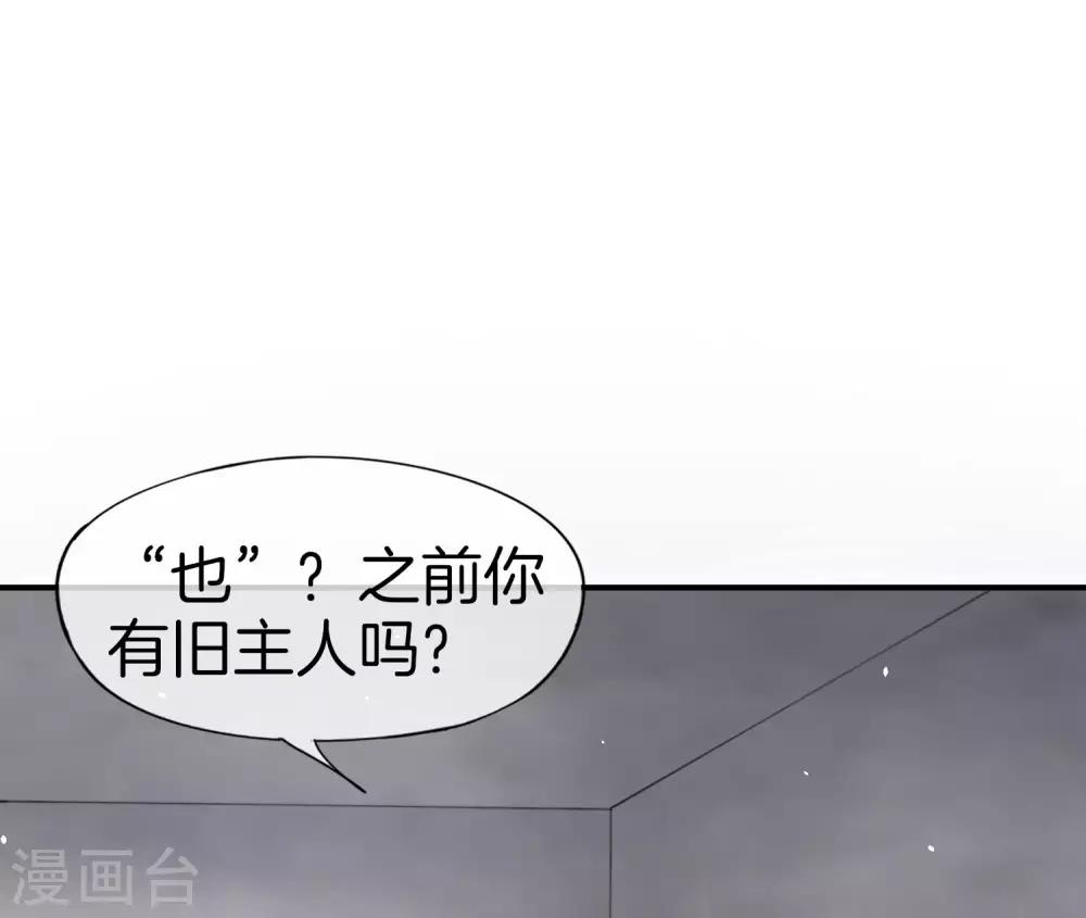 《最强仙界朋友圈》漫画最新章节第34话 主人，我是您的女仆小倩~免费下拉式在线观看章节第【17】张图片