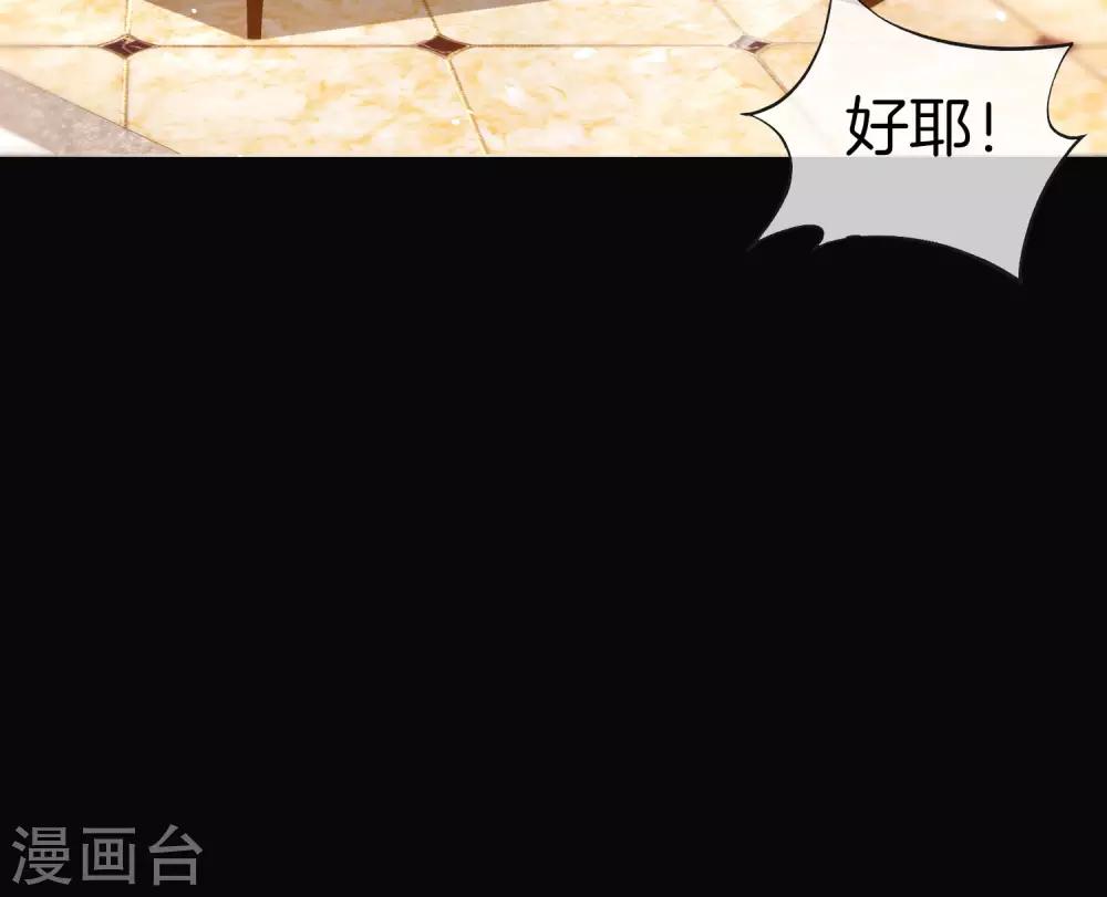 《最强仙界朋友圈》漫画最新章节第34话 主人，我是您的女仆小倩~免费下拉式在线观看章节第【32】张图片