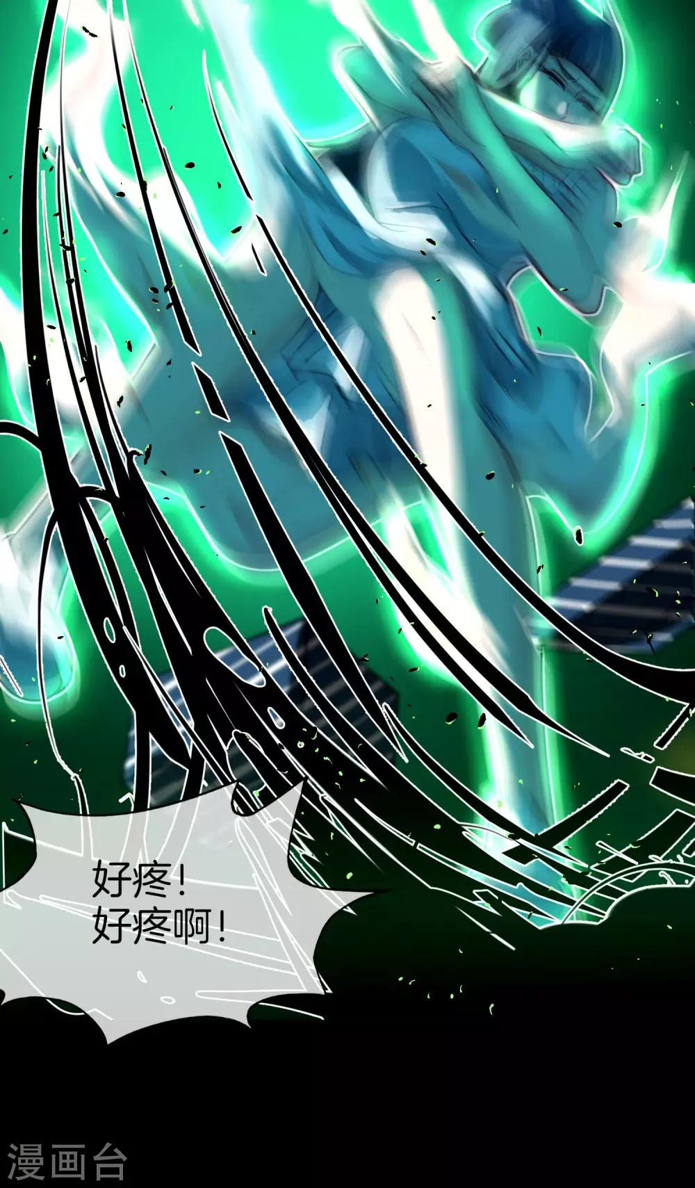 《最强仙界朋友圈》漫画最新章节第34话 主人，我是您的女仆小倩~免费下拉式在线观看章节第【38】张图片