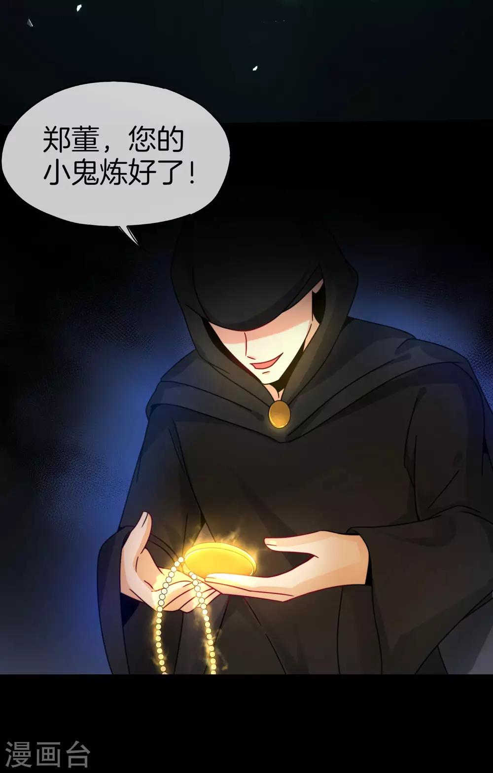 《最强仙界朋友圈》漫画最新章节第34话 主人，我是您的女仆小倩~免费下拉式在线观看章节第【41】张图片