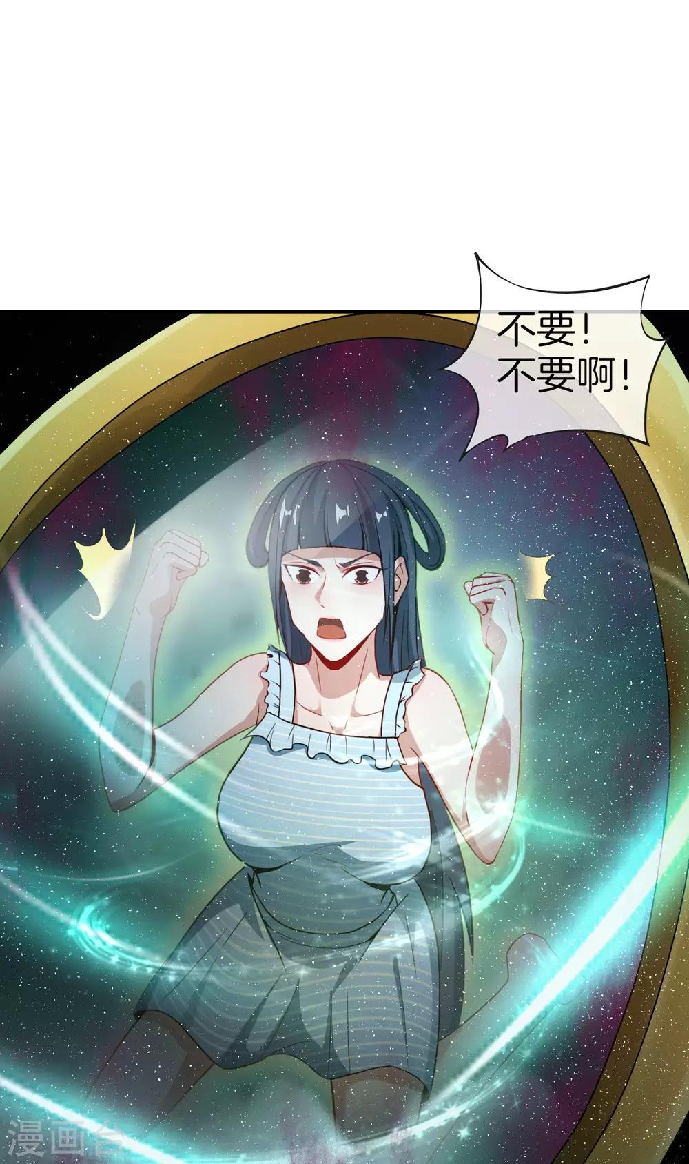 《最强仙界朋友圈》漫画最新章节第34话 主人，我是您的女仆小倩~免费下拉式在线观看章节第【44】张图片