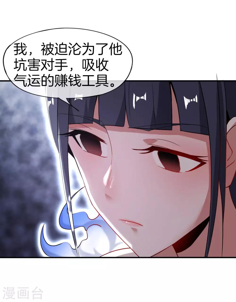 《最强仙界朋友圈》漫画最新章节第34话 主人，我是您的女仆小倩~免费下拉式在线观看章节第【49】张图片