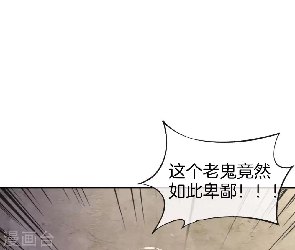 《最强仙界朋友圈》漫画最新章节第34话 主人，我是您的女仆小倩~免费下拉式在线观看章节第【52】张图片