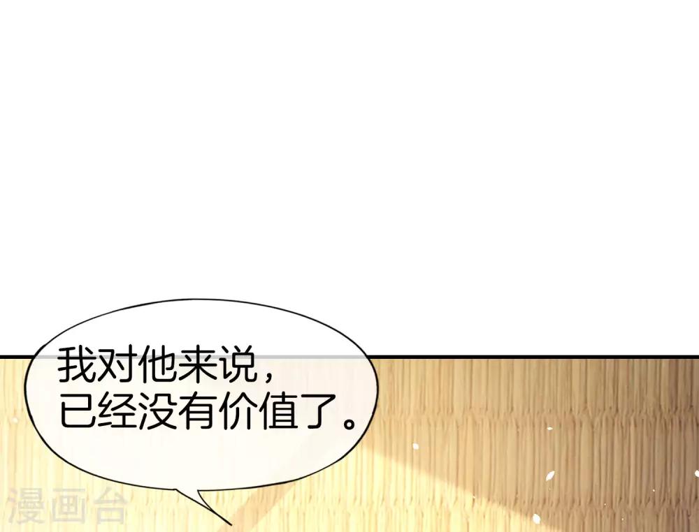 《最强仙界朋友圈》漫画最新章节第34话 主人，我是您的女仆小倩~免费下拉式在线观看章节第【54】张图片