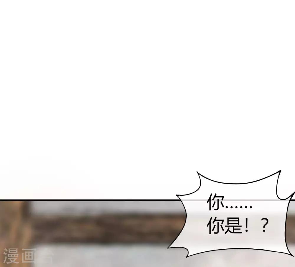 《最强仙界朋友圈》漫画最新章节第34话 主人，我是您的女仆小倩~免费下拉式在线观看章节第【6】张图片