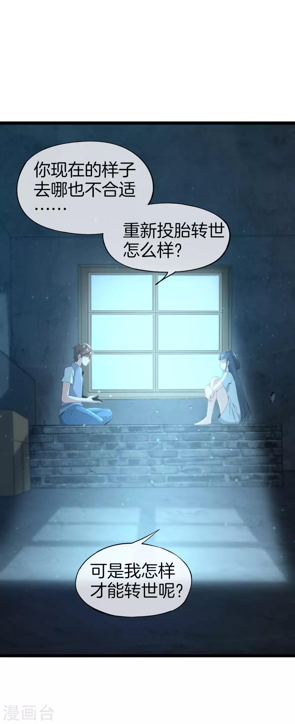 《最强仙界朋友圈》漫画最新章节第35话 手机里的后宫角色+1免费下拉式在线观看章节第【11】张图片