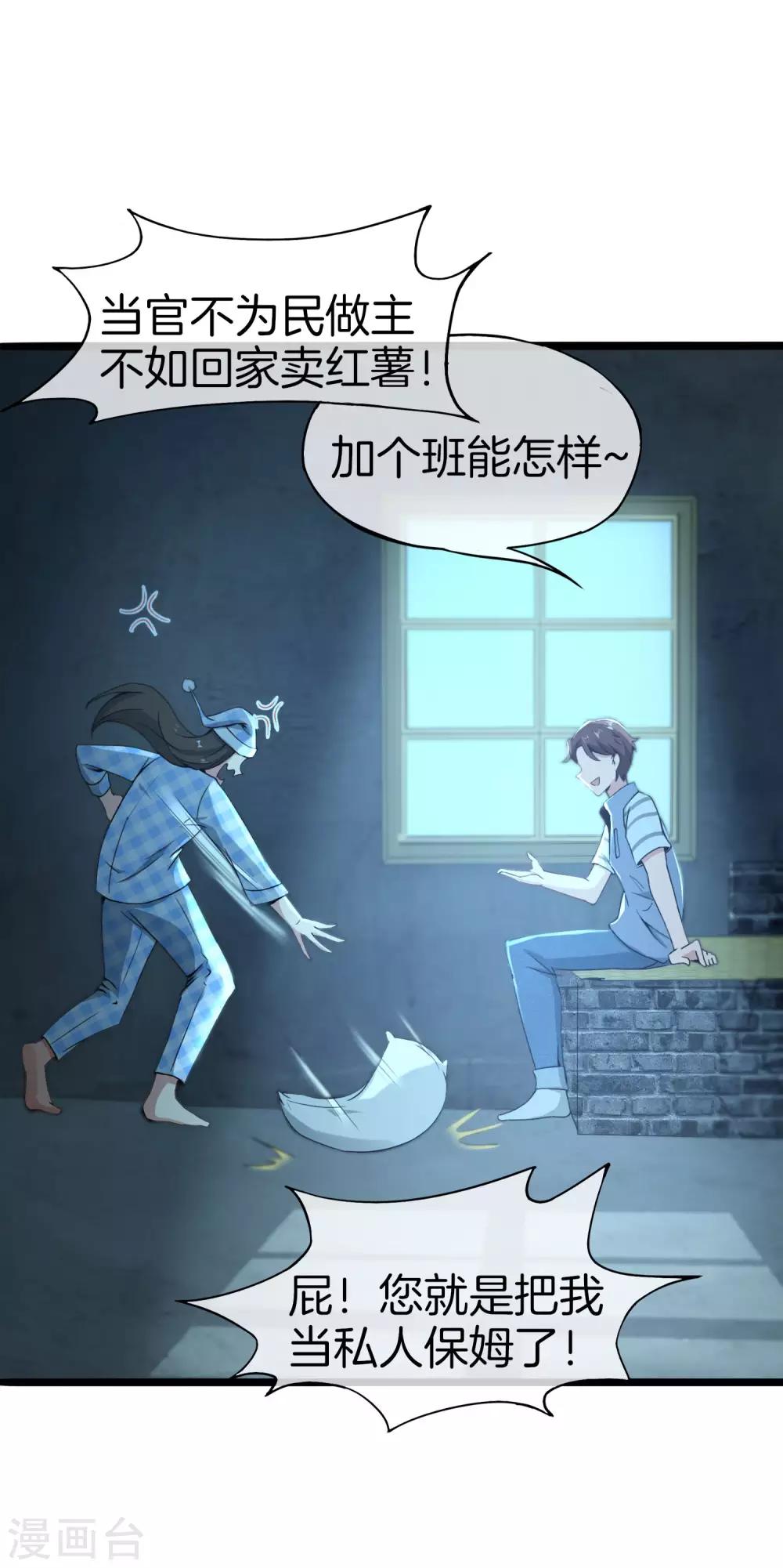 《最强仙界朋友圈》漫画最新章节第35话 手机里的后宫角色+1免费下拉式在线观看章节第【16】张图片