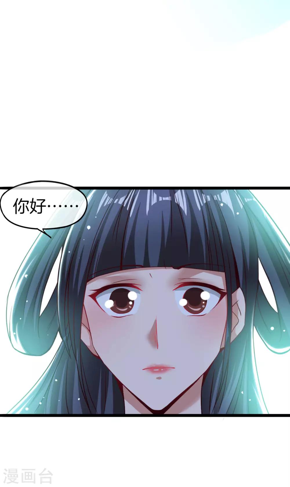 《最强仙界朋友圈》漫画最新章节第35话 手机里的后宫角色+1免费下拉式在线观看章节第【20】张图片