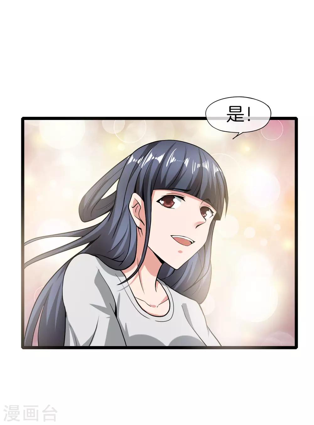 《最强仙界朋友圈》漫画最新章节第35话 手机里的后宫角色+1免费下拉式在线观看章节第【26】张图片