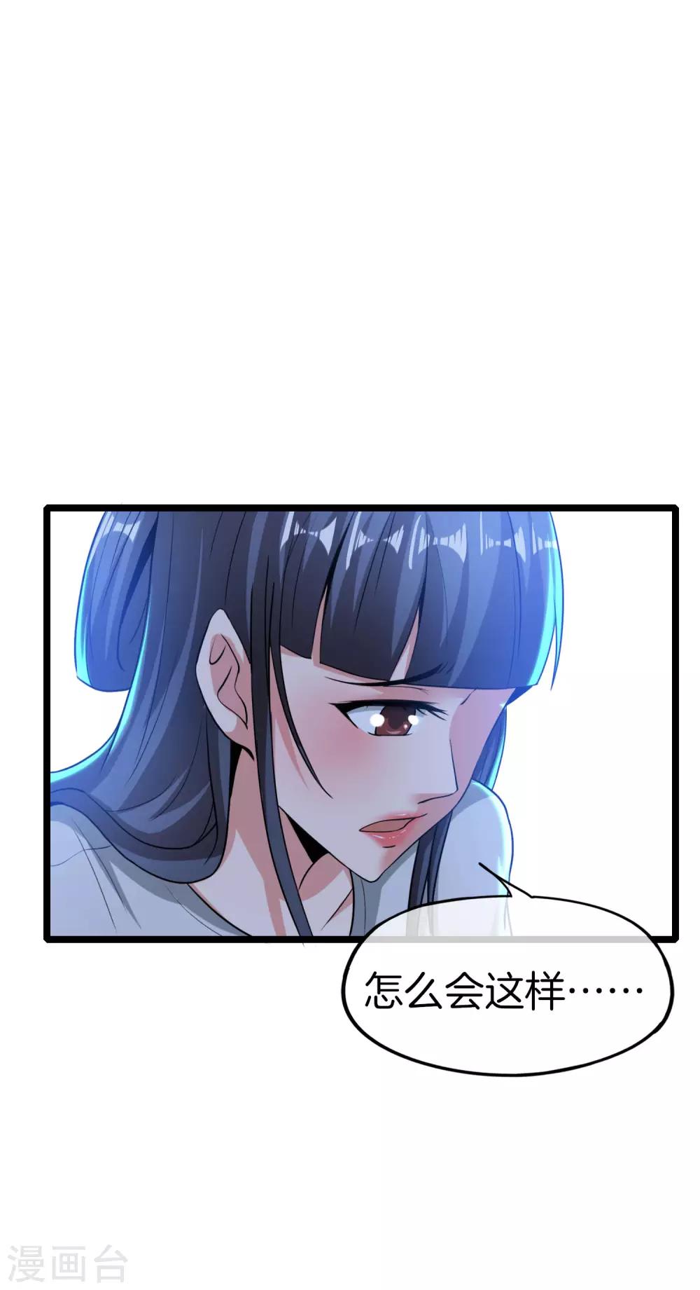 《最强仙界朋友圈》漫画最新章节第35话 手机里的后宫角色+1免费下拉式在线观看章节第【34】张图片