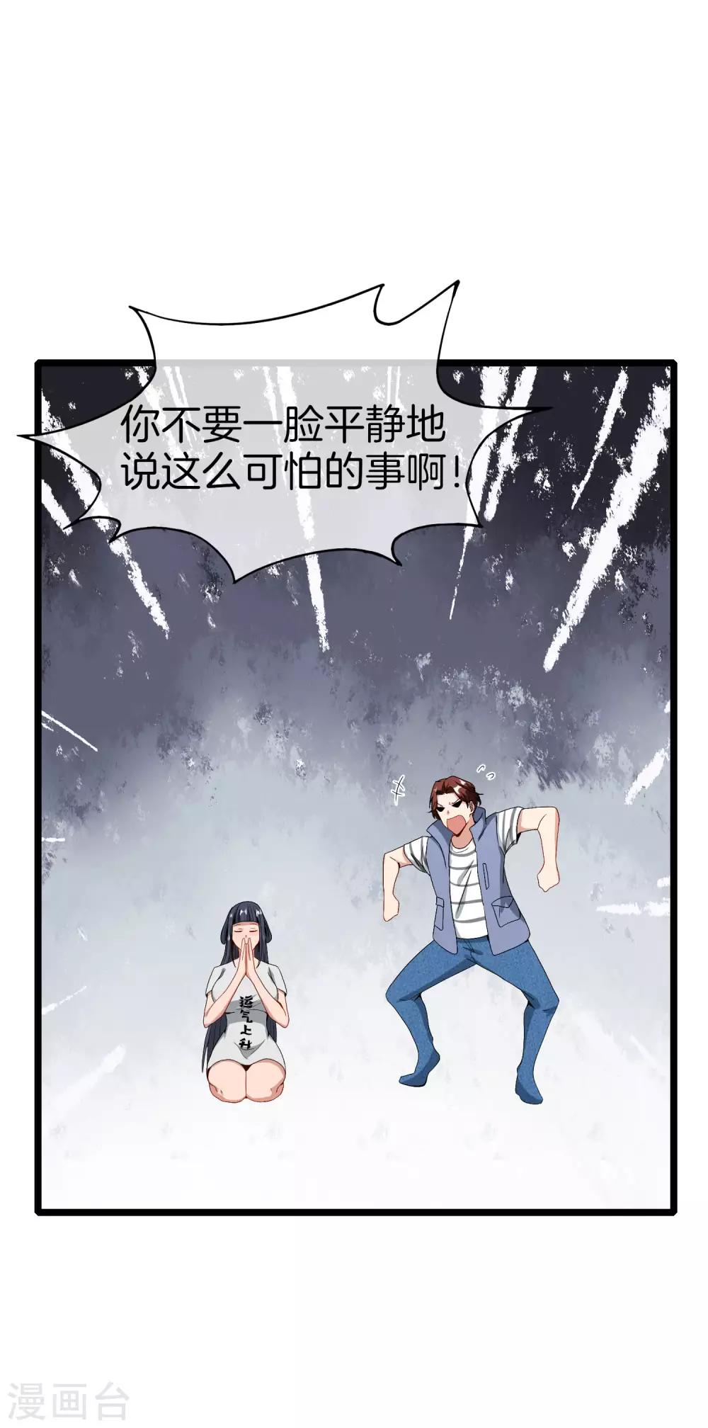 《最强仙界朋友圈》漫画最新章节第35话 手机里的后宫角色+1免费下拉式在线观看章节第【41】张图片