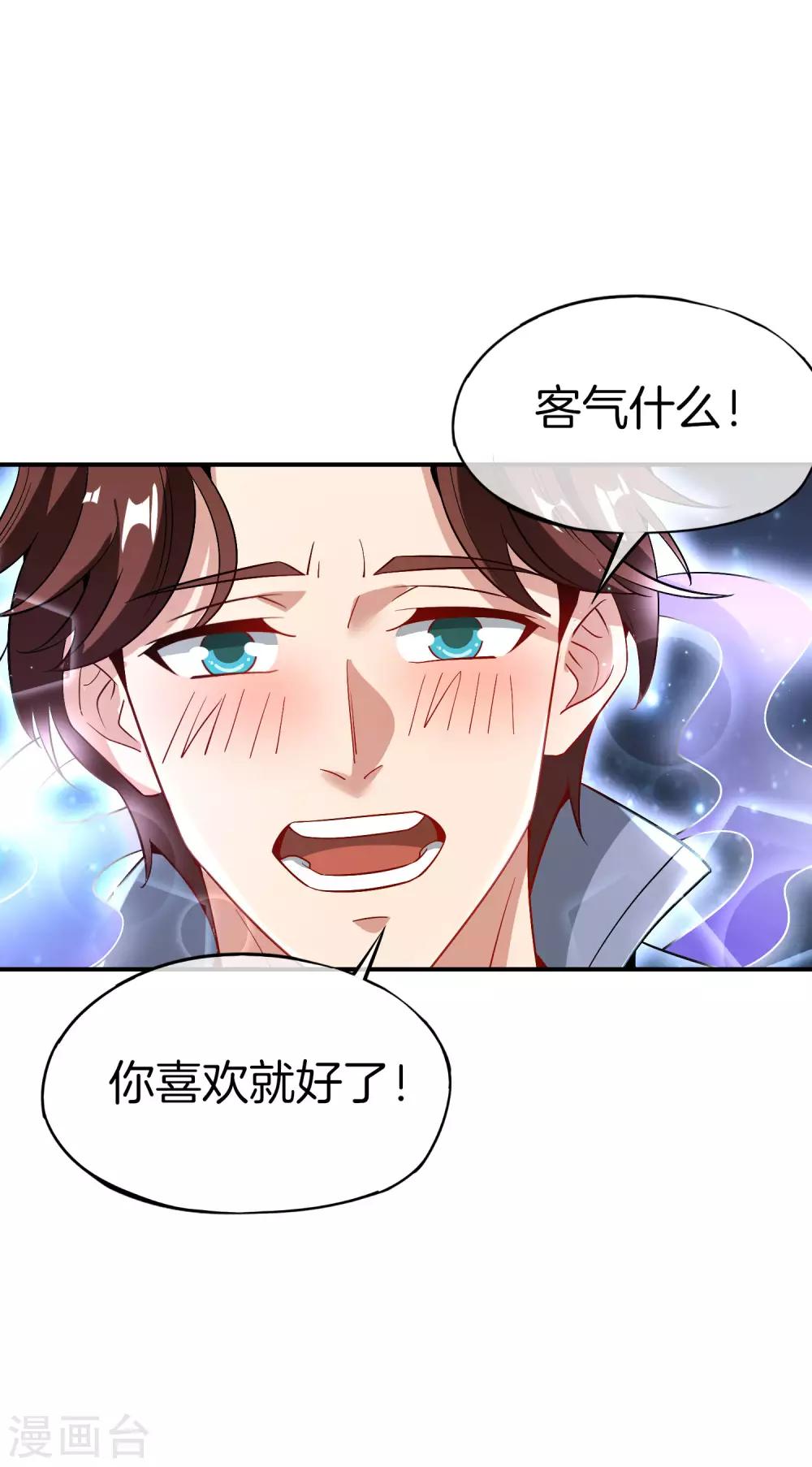 《最强仙界朋友圈》漫画最新章节第36话 得罪我无始仙人就准备死！免费下拉式在线观看章节第【12】张图片