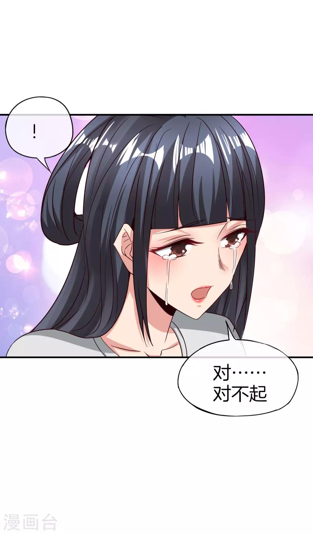 《最强仙界朋友圈》漫画最新章节第36话 得罪我无始仙人就准备死！免费下拉式在线观看章节第【25】张图片