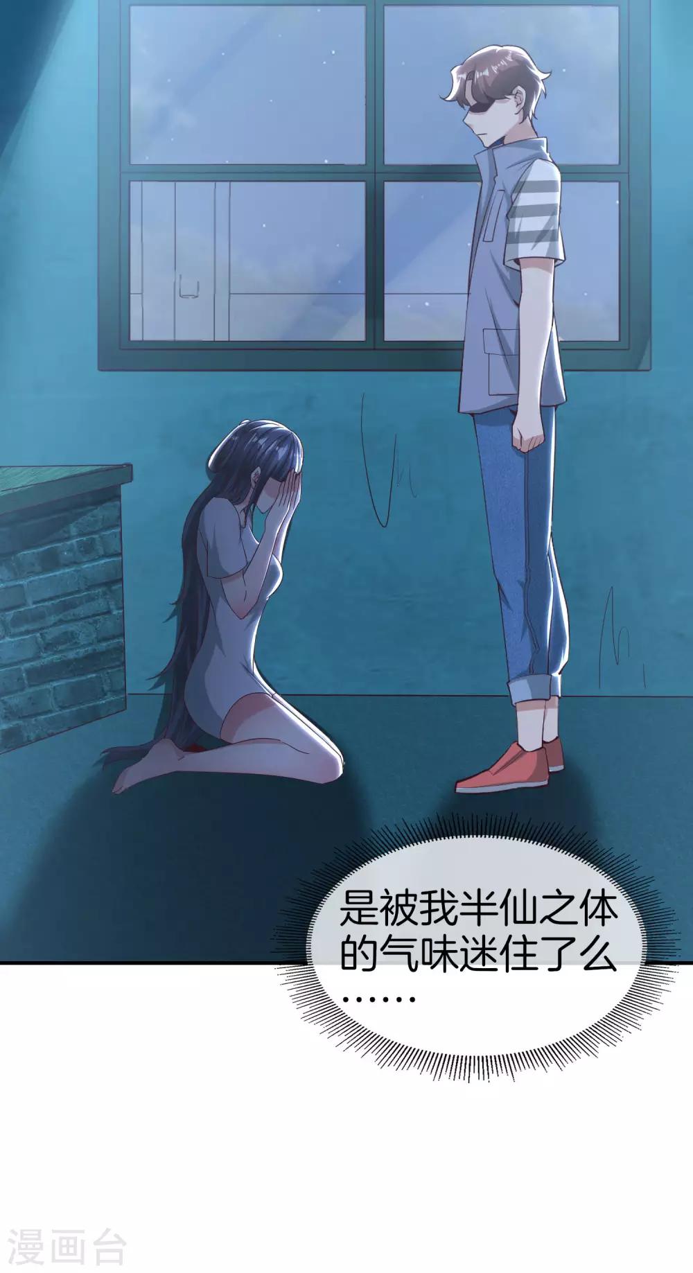 《最强仙界朋友圈》漫画最新章节第36话 得罪我无始仙人就准备死！免费下拉式在线观看章节第【27】张图片