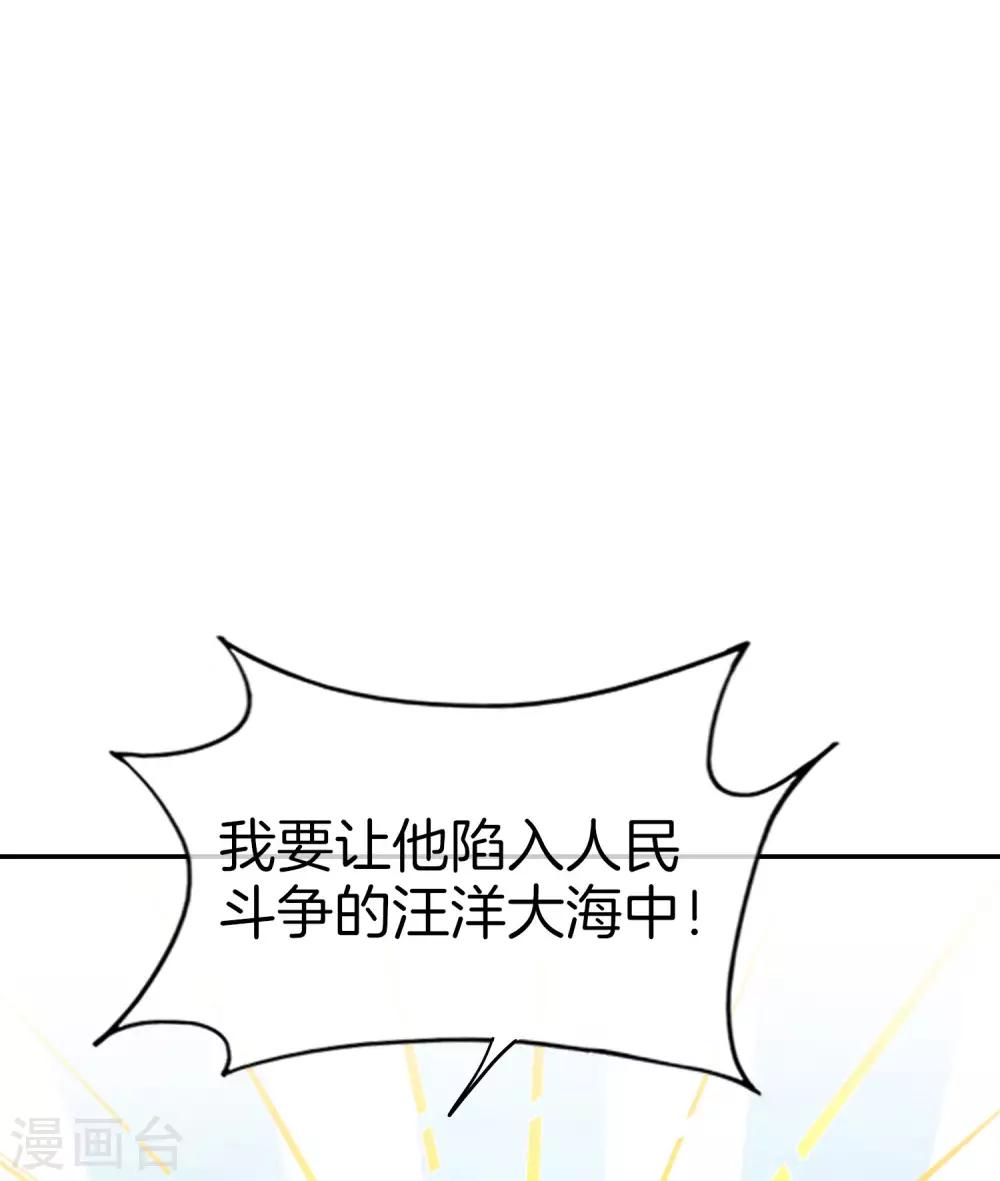 《最强仙界朋友圈》漫画最新章节第36话 得罪我无始仙人就准备死！免费下拉式在线观看章节第【39】张图片