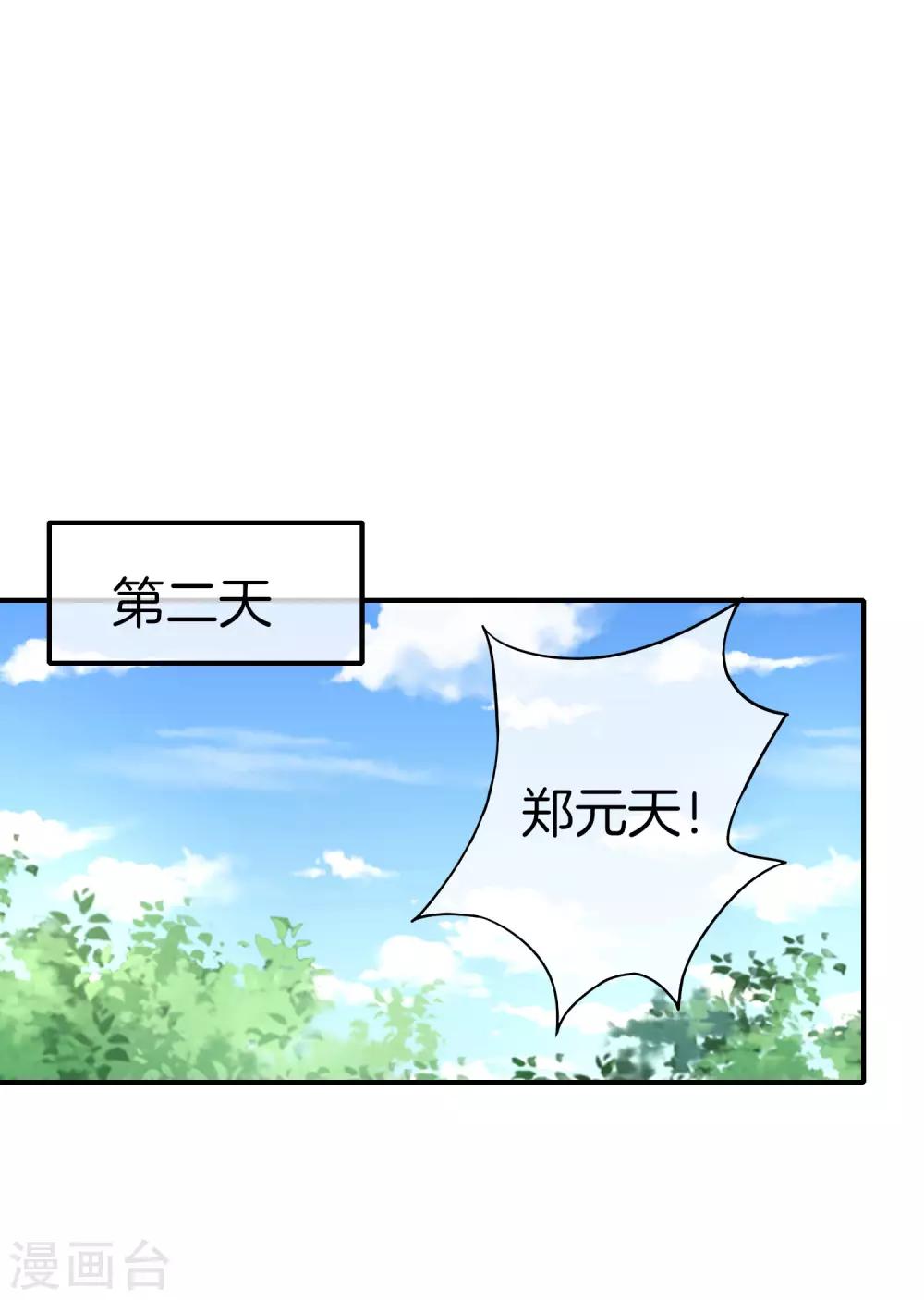 《最强仙界朋友圈》漫画最新章节第37话 最强兵王VS最强外挂王？免费下拉式在线观看章节第【13】张图片