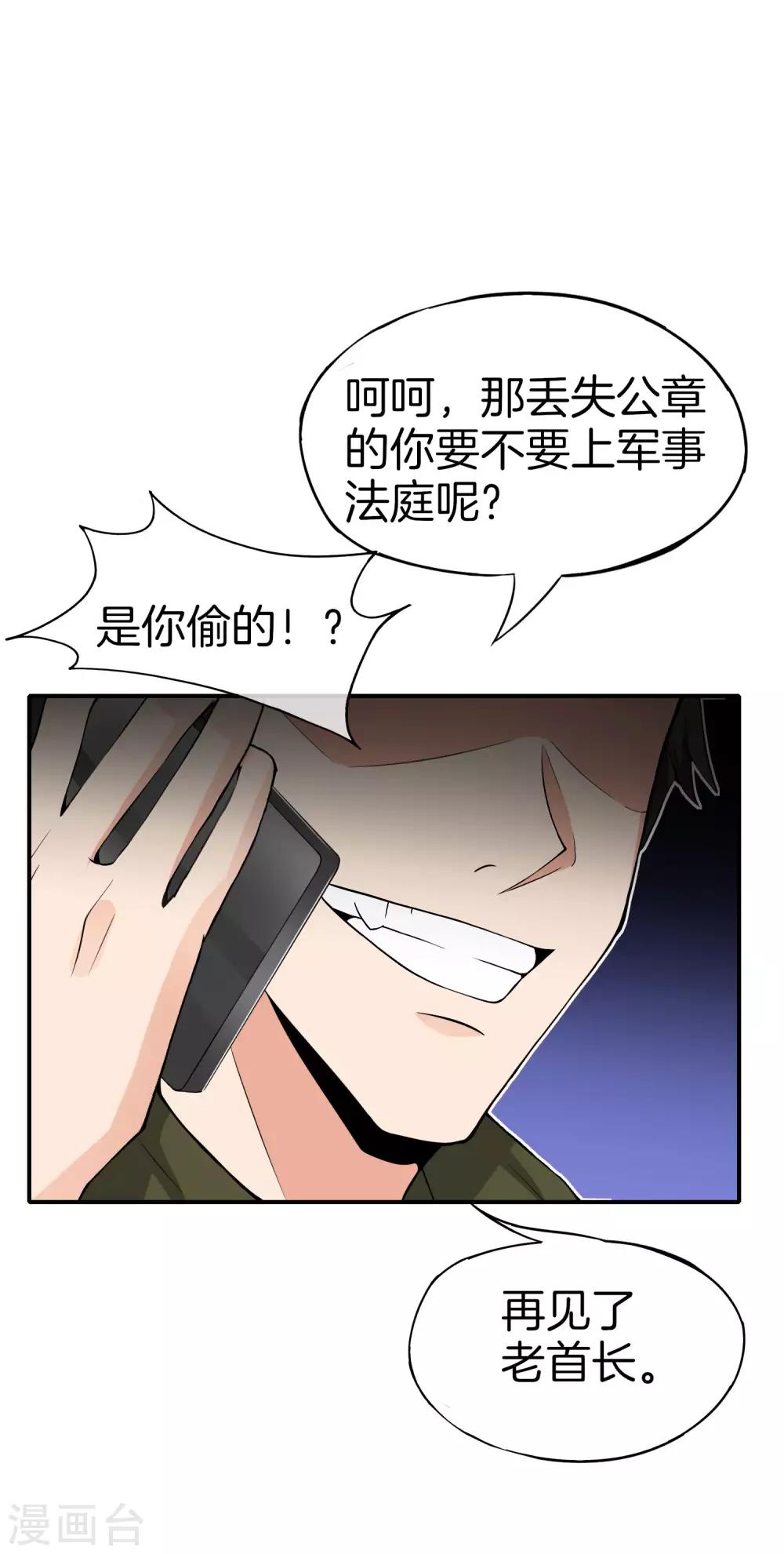 《最强仙界朋友圈》漫画最新章节第37话 最强兵王VS最强外挂王？免费下拉式在线观看章节第【22】张图片