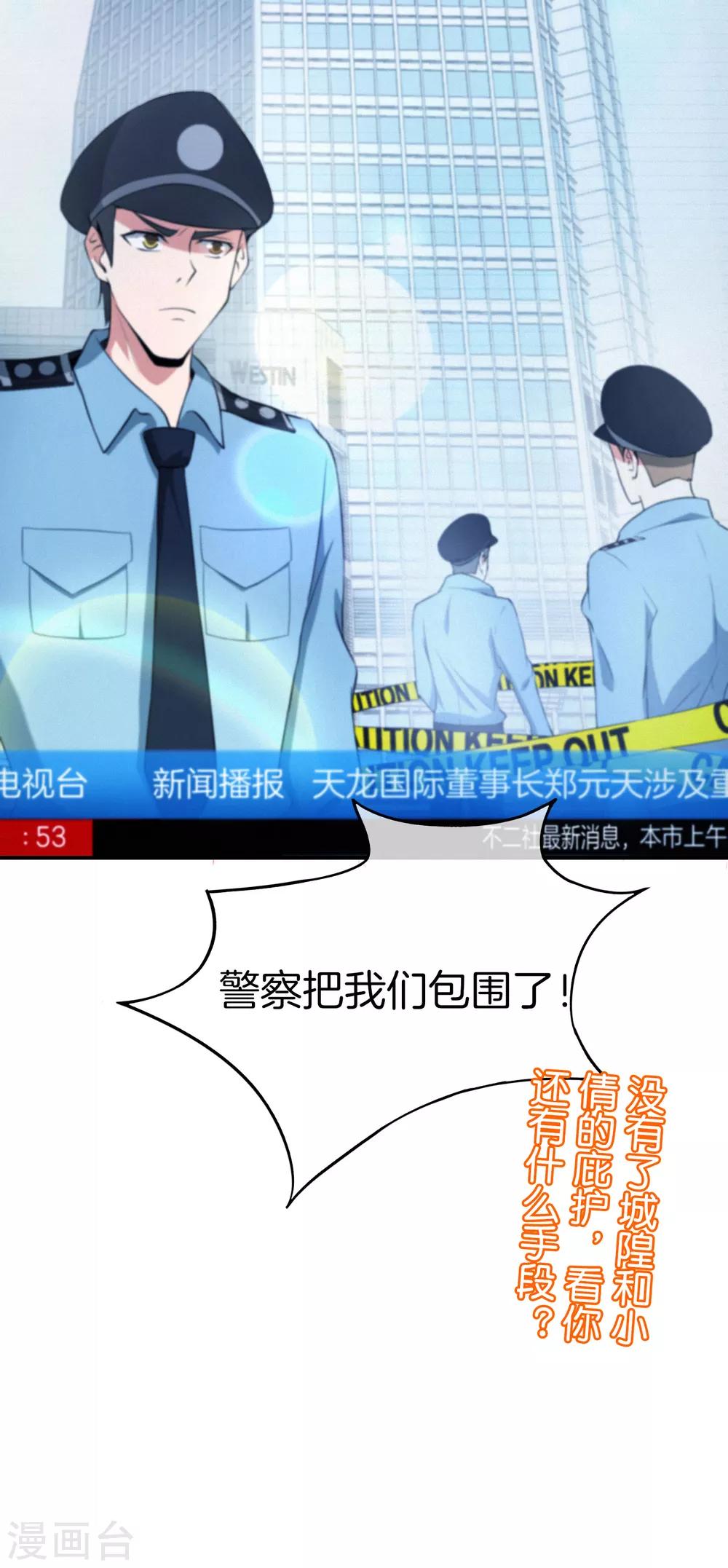 《最强仙界朋友圈》漫画最新章节第37话 最强兵王VS最强外挂王？免费下拉式在线观看章节第【41】张图片