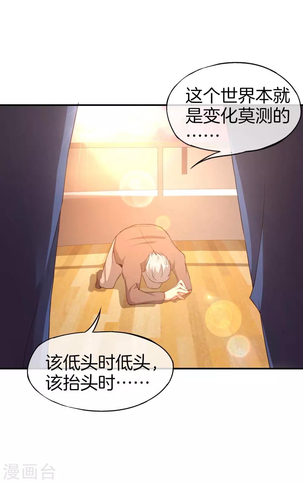 《最强仙界朋友圈》漫画最新章节第38话 江湖规矩，单挑啊！免费下拉式在线观看章节第【26】张图片