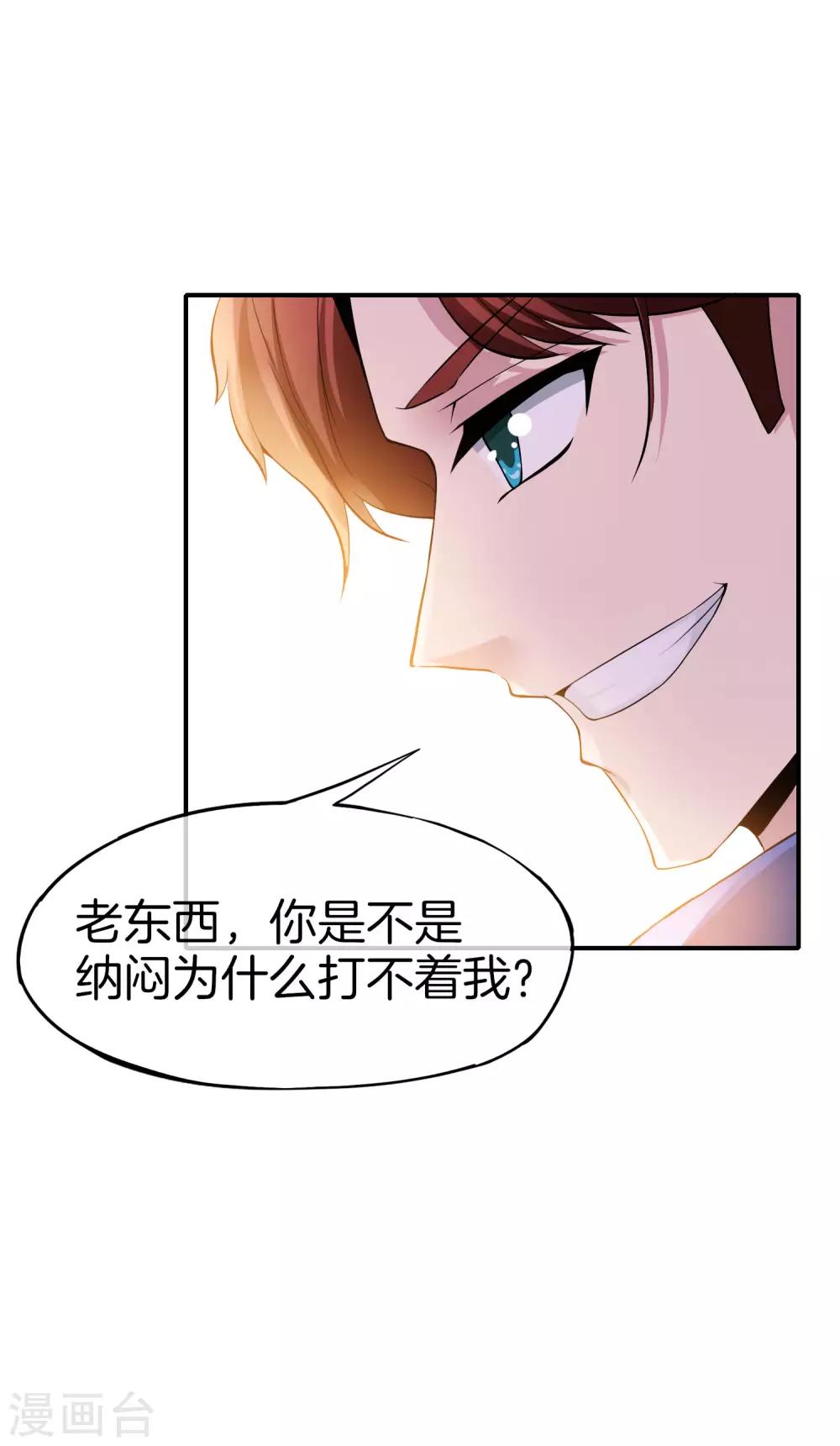 《最强仙界朋友圈》漫画最新章节第38话 江湖规矩，单挑啊！免费下拉式在线观看章节第【40】张图片