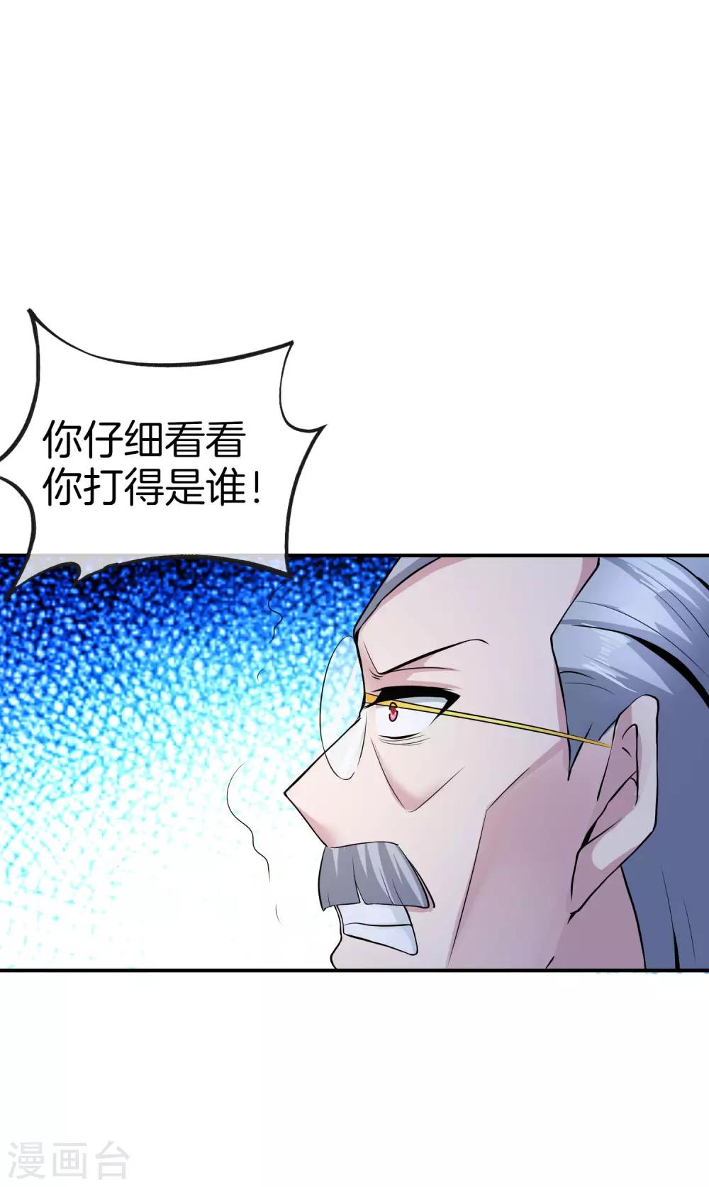 《最强仙界朋友圈》漫画最新章节第38话 江湖规矩，单挑啊！免费下拉式在线观看章节第【42】张图片