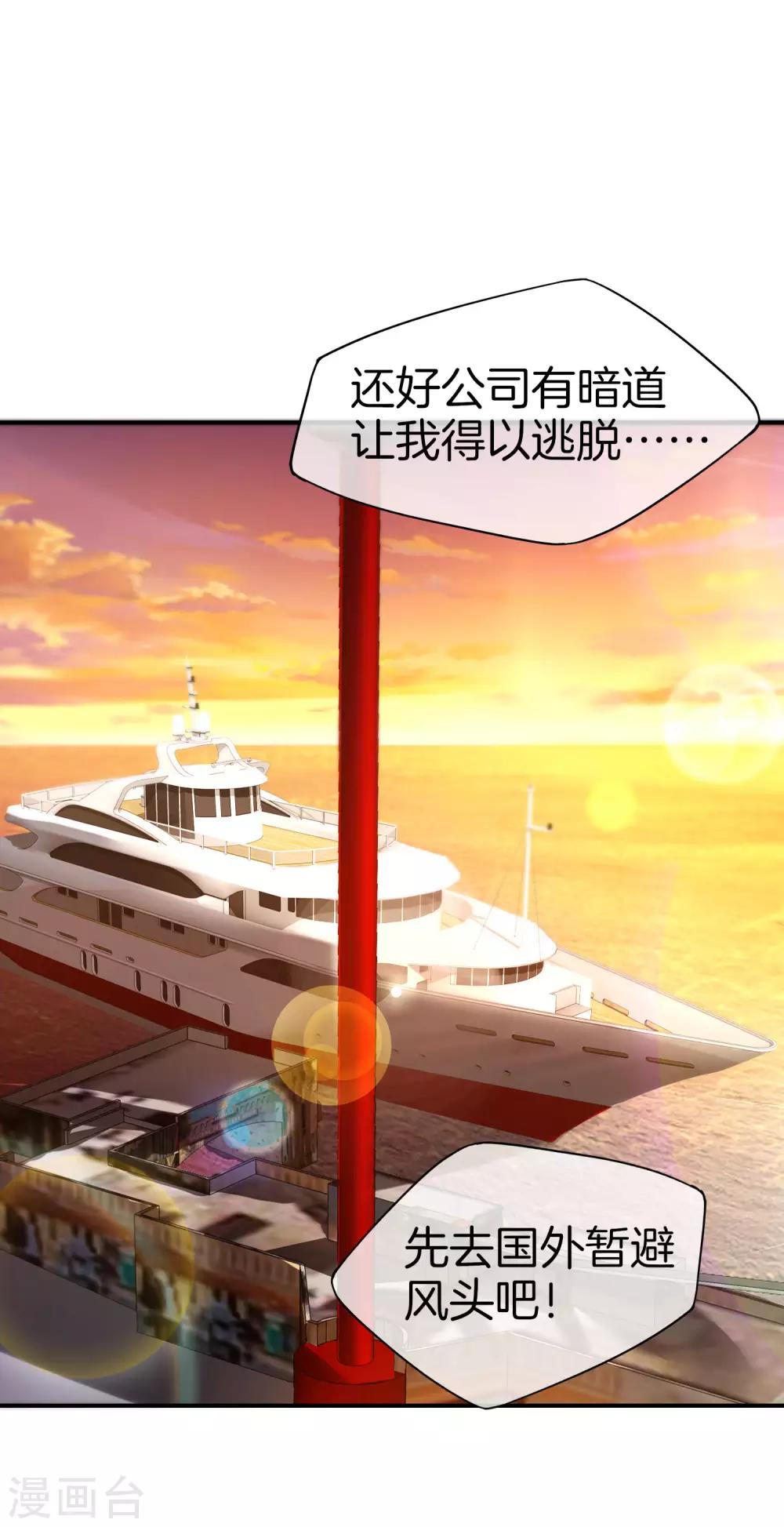 《最强仙界朋友圈》漫画最新章节第38话 江湖规矩，单挑啊！免费下拉式在线观看章节第【8】张图片