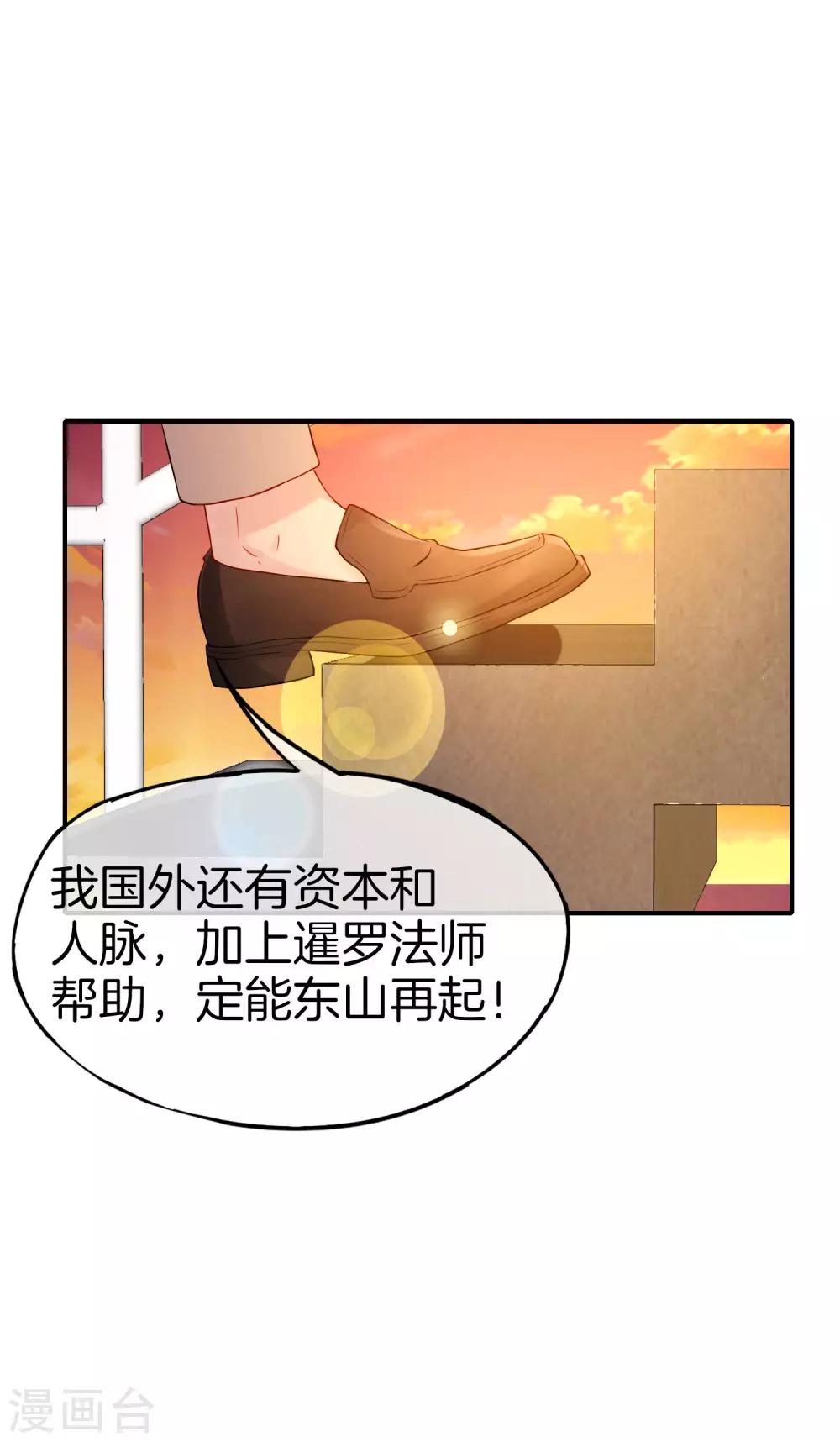 《最强仙界朋友圈》漫画最新章节第38话 江湖规矩，单挑啊！免费下拉式在线观看章节第【9】张图片