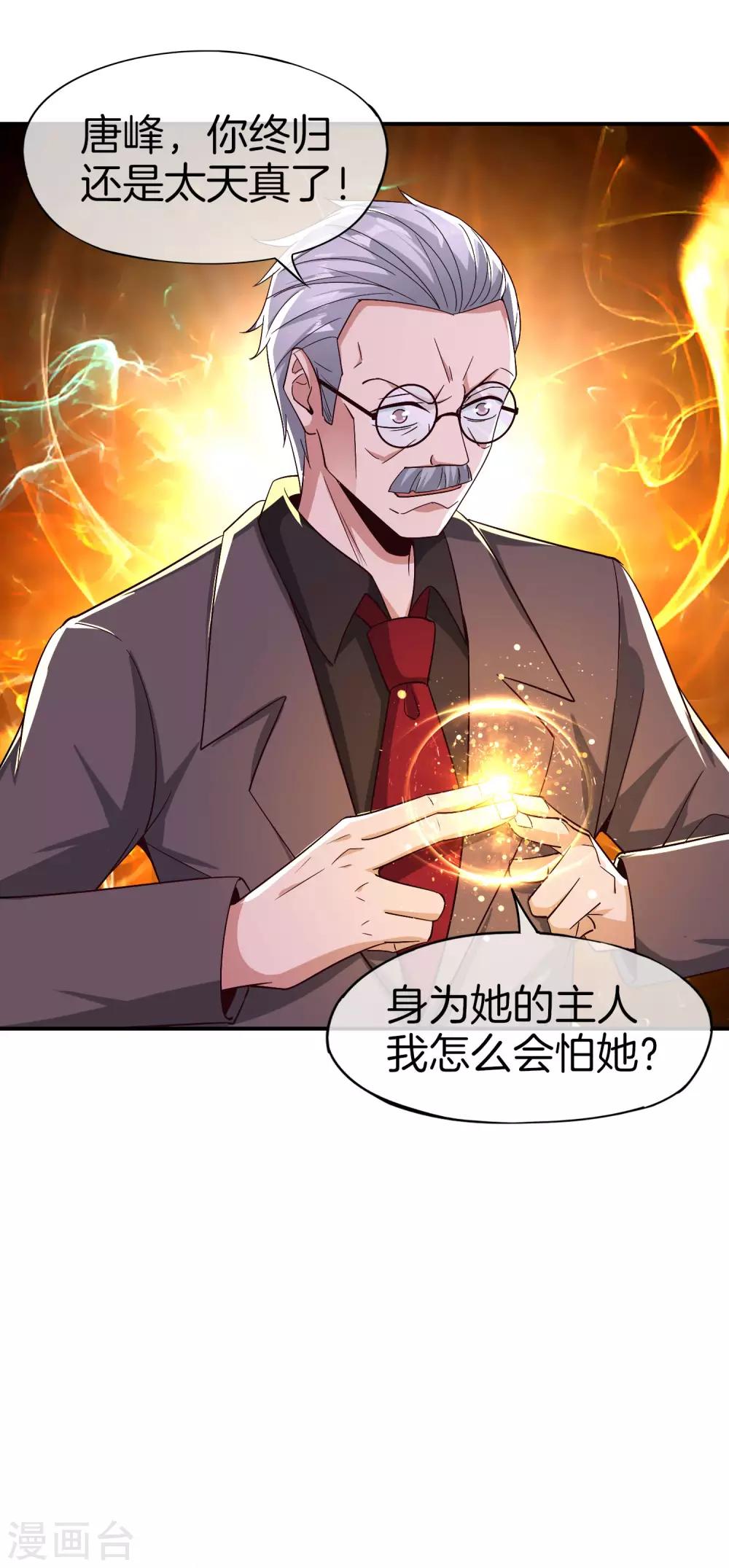 《最强仙界朋友圈》漫画最新章节第39话 老八，给他整个活儿！免费下拉式在线观看章节第【10】张图片