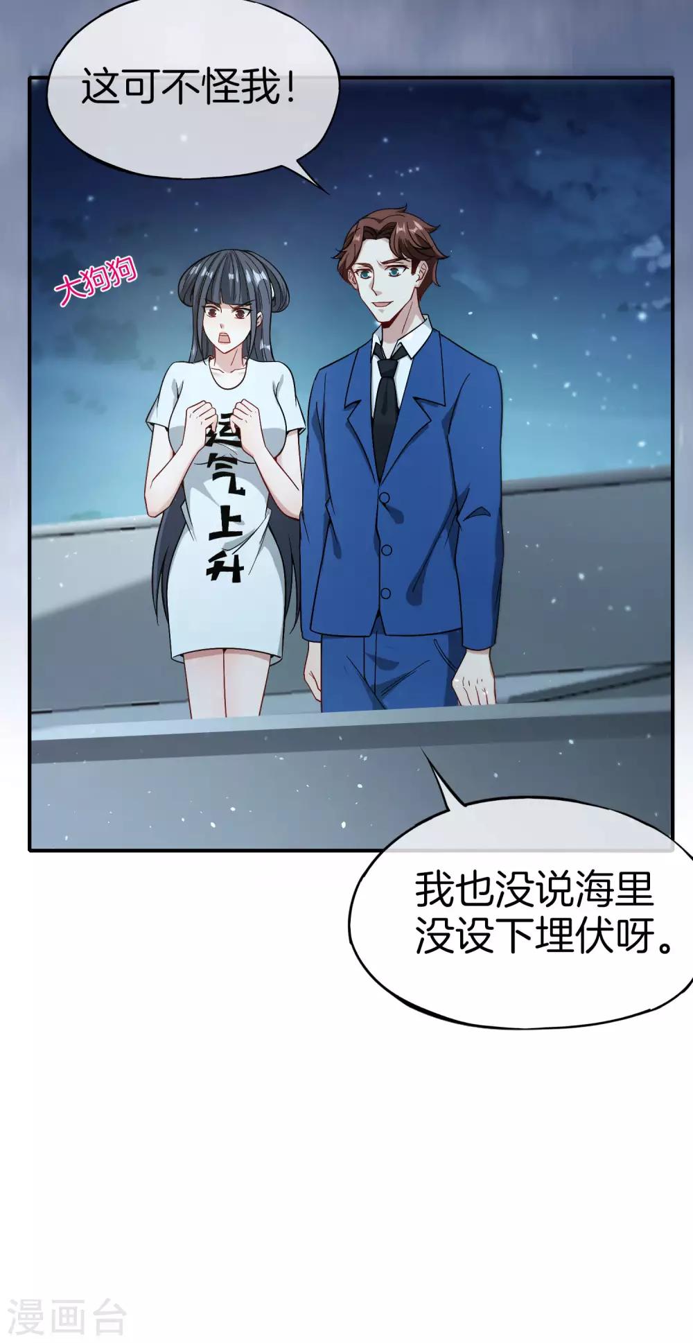 《最强仙界朋友圈》漫画最新章节第39话 老八，给他整个活儿！免费下拉式在线观看章节第【25】张图片