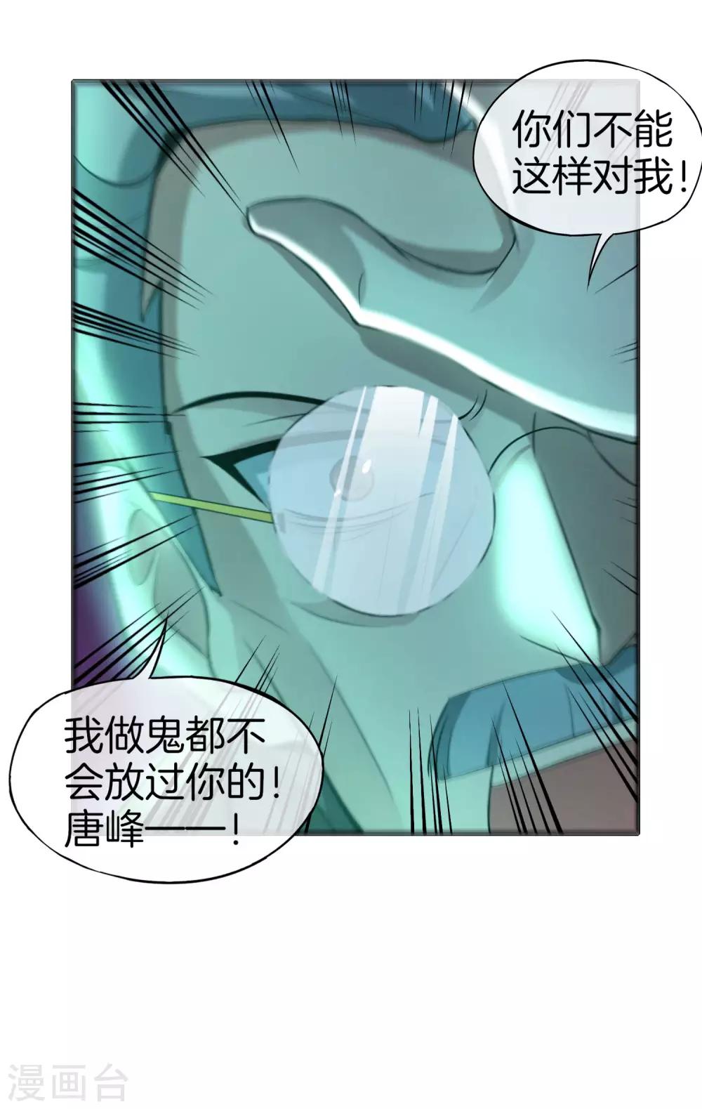 《最强仙界朋友圈》漫画最新章节第39话 老八，给他整个活儿！免费下拉式在线观看章节第【38】张图片