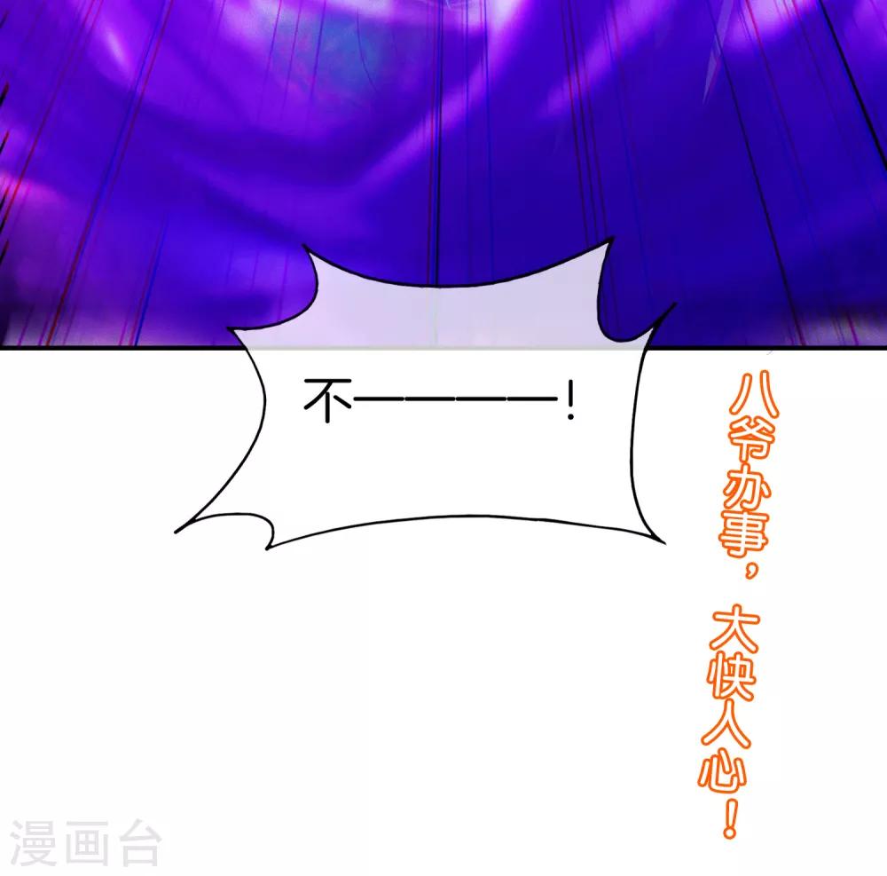 《最强仙界朋友圈》漫画最新章节第39话 老八，给他整个活儿！免费下拉式在线观看章节第【45】张图片