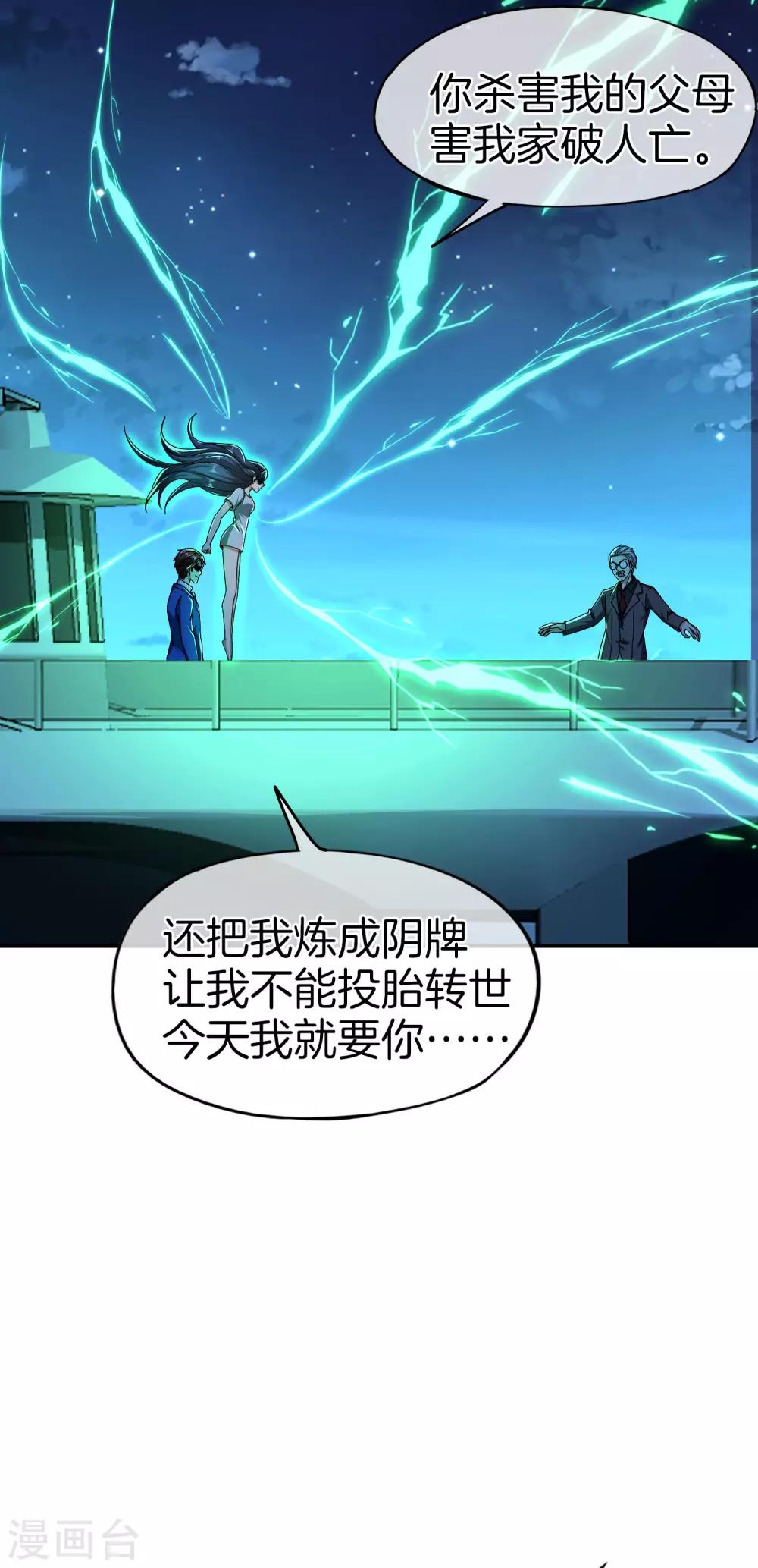 《最强仙界朋友圈》漫画最新章节第39话 老八，给他整个活儿！免费下拉式在线观看章节第【6】张图片