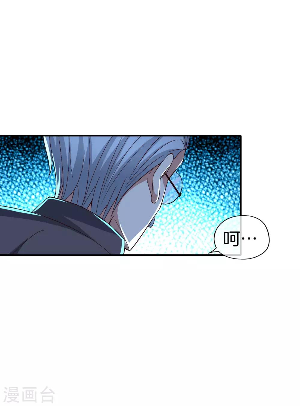 《最强仙界朋友圈》漫画最新章节第39话 老八，给他整个活儿！免费下拉式在线观看章节第【9】张图片