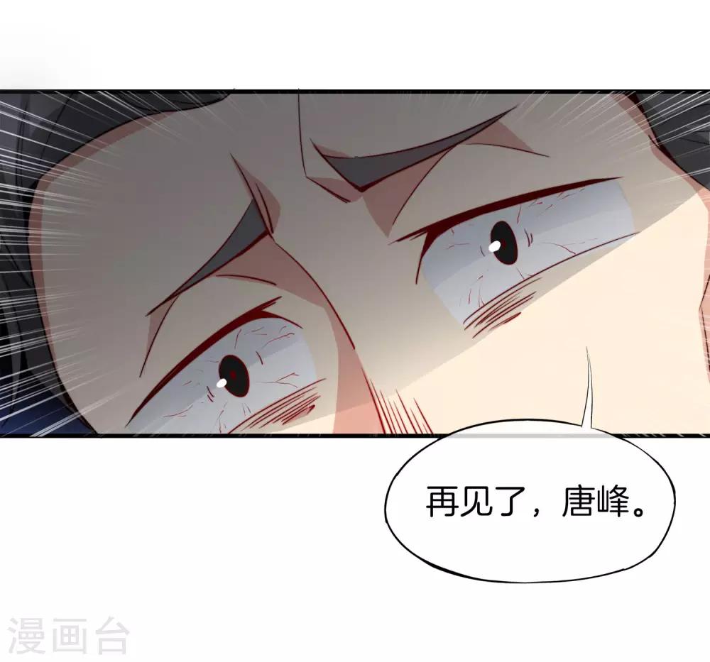 《最强仙界朋友圈》漫画最新章节第4话 爱情可以跨越种族免费下拉式在线观看章节第【26】张图片