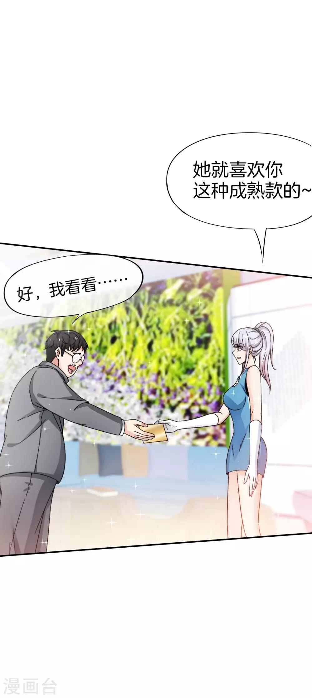 《最强仙界朋友圈》漫画最新章节第41话 妖怪，我要你助我修行免费下拉式在线观看章节第【6】张图片