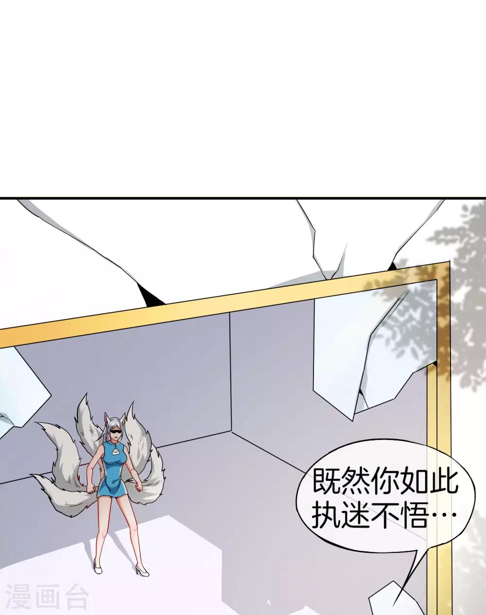 《最强仙界朋友圈》漫画最新章节第42话 大师，我悟了！免费下拉式在线观看章节第【19】张图片