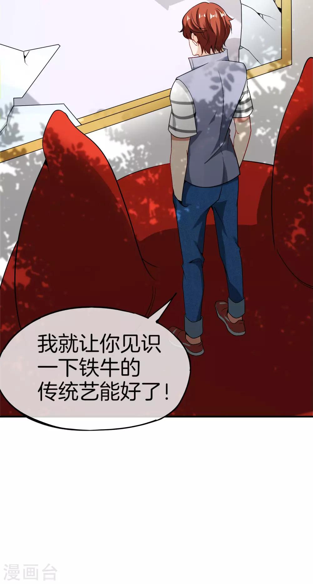 《最强仙界朋友圈》漫画最新章节第42话 大师，我悟了！免费下拉式在线观看章节第【20】张图片