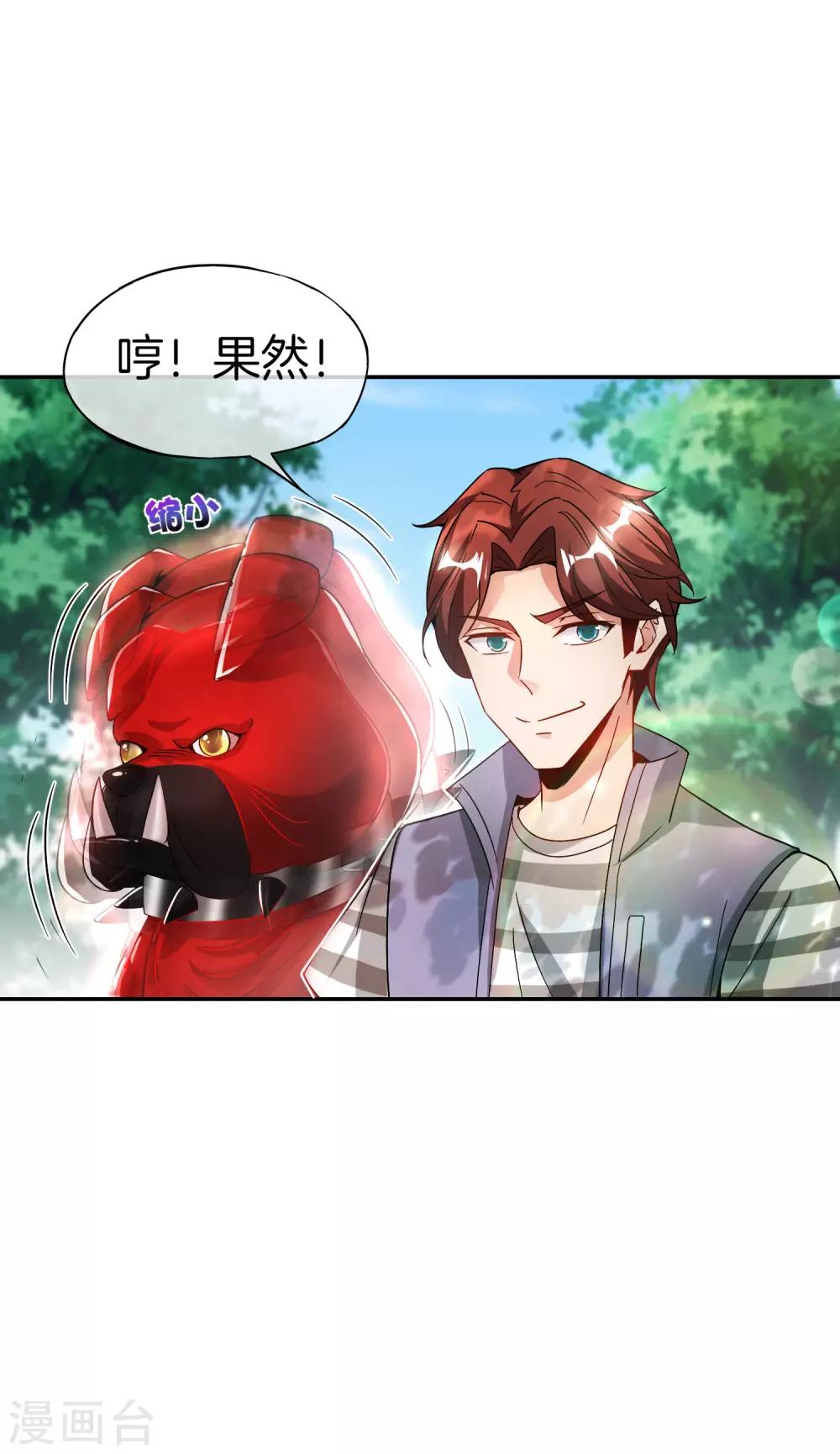 《最强仙界朋友圈》漫画最新章节第42话 大师，我悟了！免费下拉式在线观看章节第【26】张图片