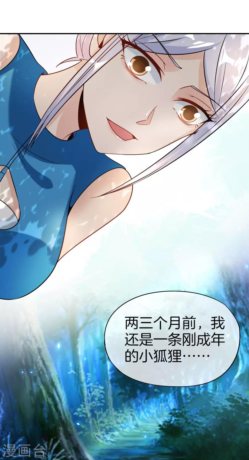 《最强仙界朋友圈》漫画最新章节第42话 大师，我悟了！免费下拉式在线观看章节第【31】张图片