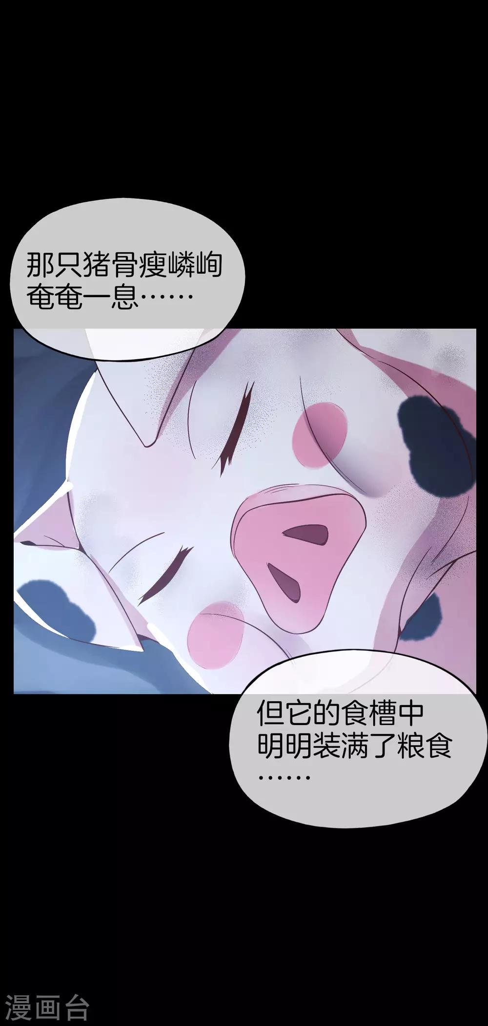 《最强仙界朋友圈》漫画最新章节第42话 大师，我悟了！免费下拉式在线观看章节第【36】张图片