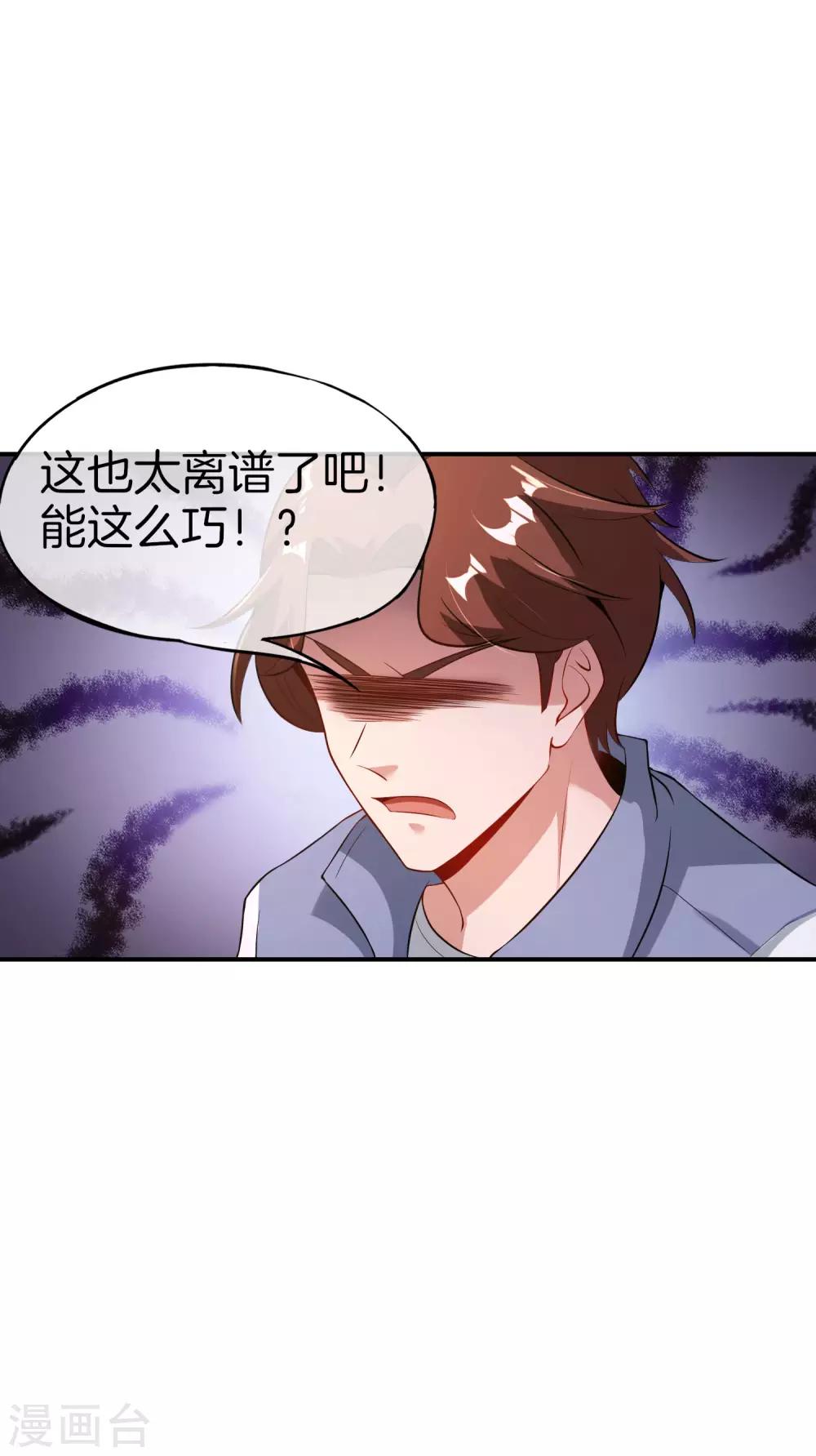 《最强仙界朋友圈》漫画最新章节第43话 我是情场老手！我说的！免费下拉式在线观看章节第【9】张图片