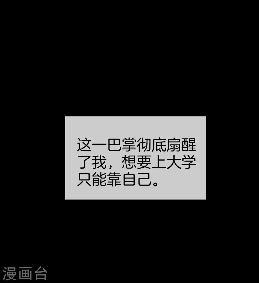 《最强仙界朋友圈》漫画最新章节第44话 怎么老有人想害我！免费下拉式在线观看章节第【27】张图片