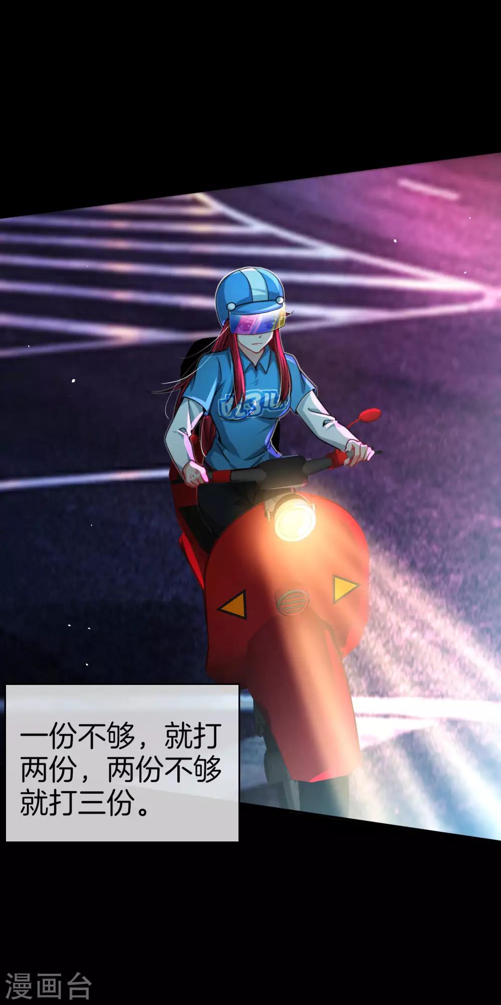 《最强仙界朋友圈》漫画最新章节第44话 怎么老有人想害我！免费下拉式在线观看章节第【29】张图片