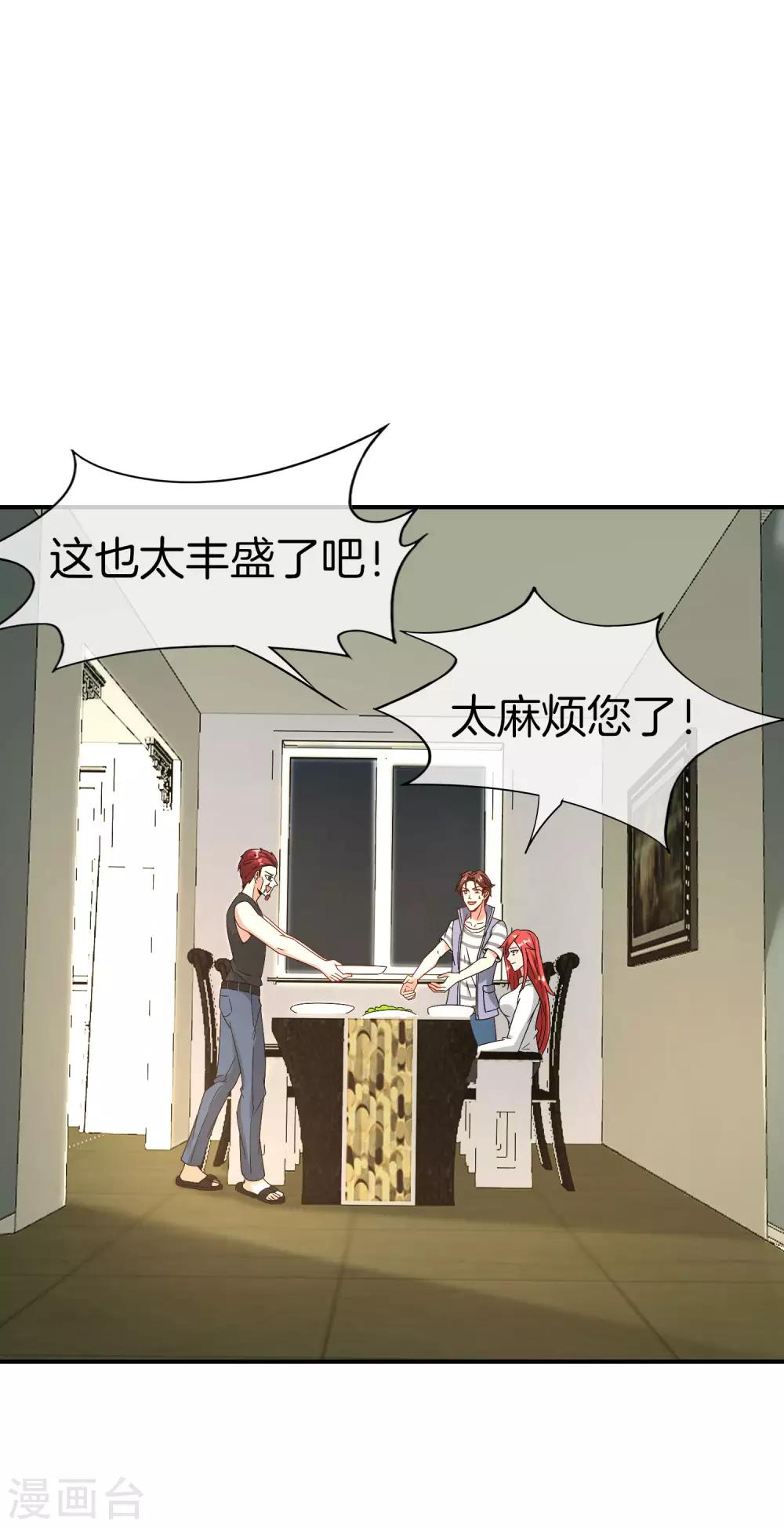 《最强仙界朋友圈》漫画最新章节第44话 怎么老有人想害我！免费下拉式在线观看章节第【34】张图片