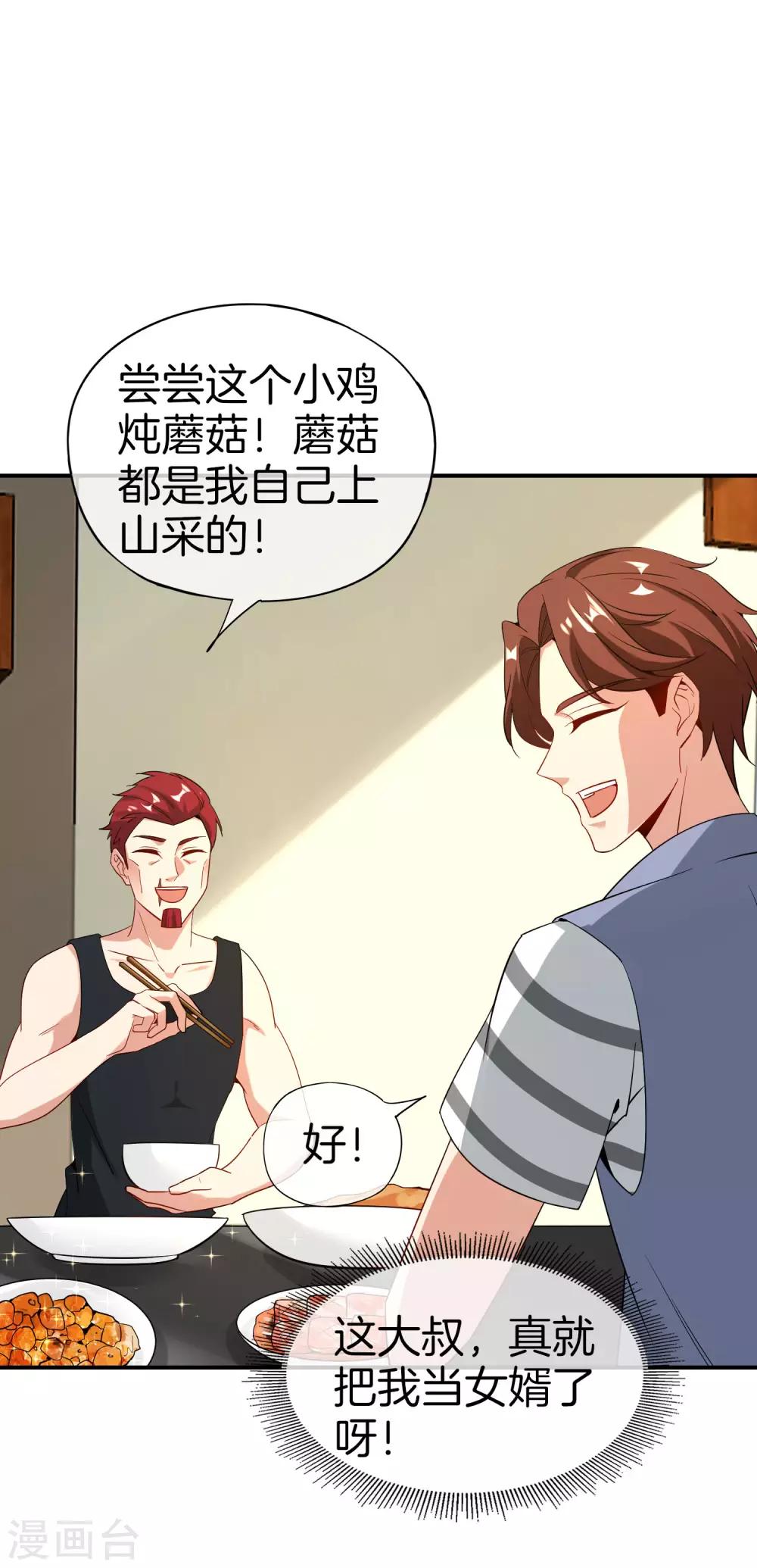 《最强仙界朋友圈》漫画最新章节第44话 怎么老有人想害我！免费下拉式在线观看章节第【35】张图片