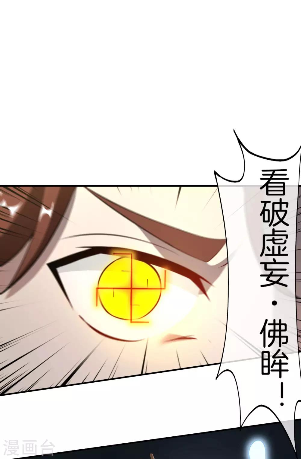 《最强仙界朋友圈》漫画最新章节第45话 你是药王孙思邈？！免费下拉式在线观看章节第【14】张图片