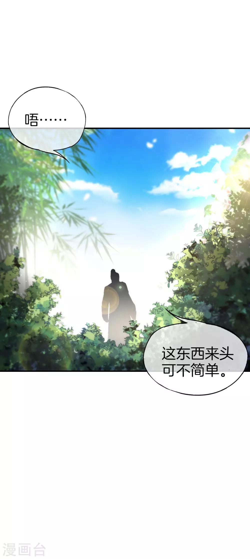 《最强仙界朋友圈》漫画最新章节第45话 你是药王孙思邈？！免费下拉式在线观看章节第【28】张图片